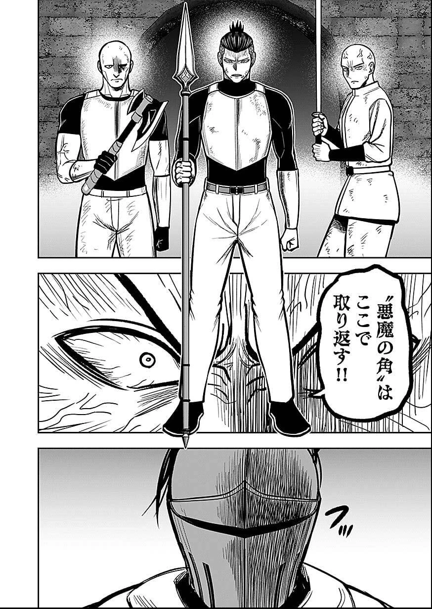 経験をスキルにする万能な能力を手に入れて、最強の探索者になりました〜JKと一緒にダンジョン探索で成り上がる～ 第8話 - 24