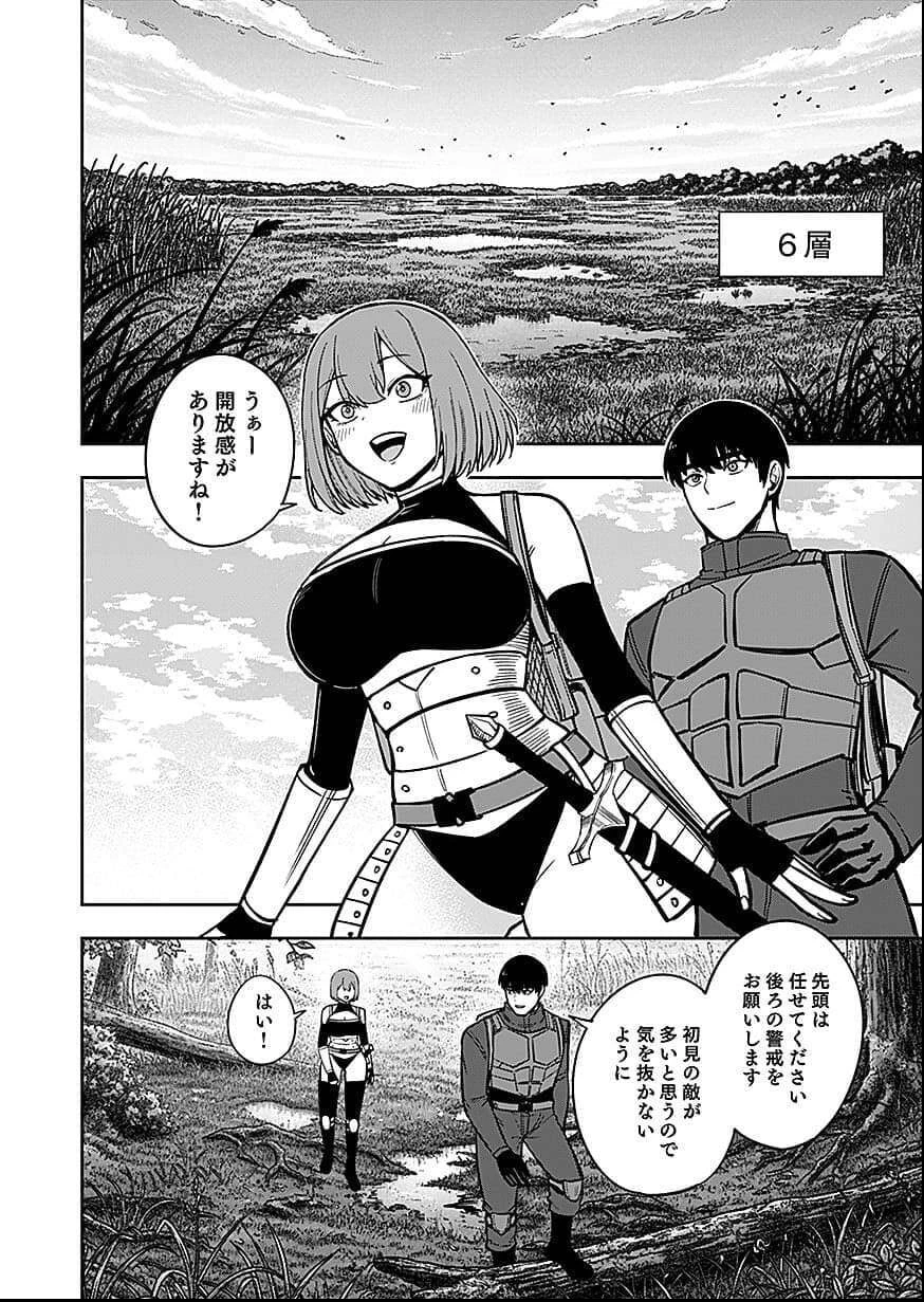 経験をスキルにする万能な能力を手に入れて、最強の探索者になりました〜JKと一緒にダンジョン探索で成り上がる～ 第7話 - 14