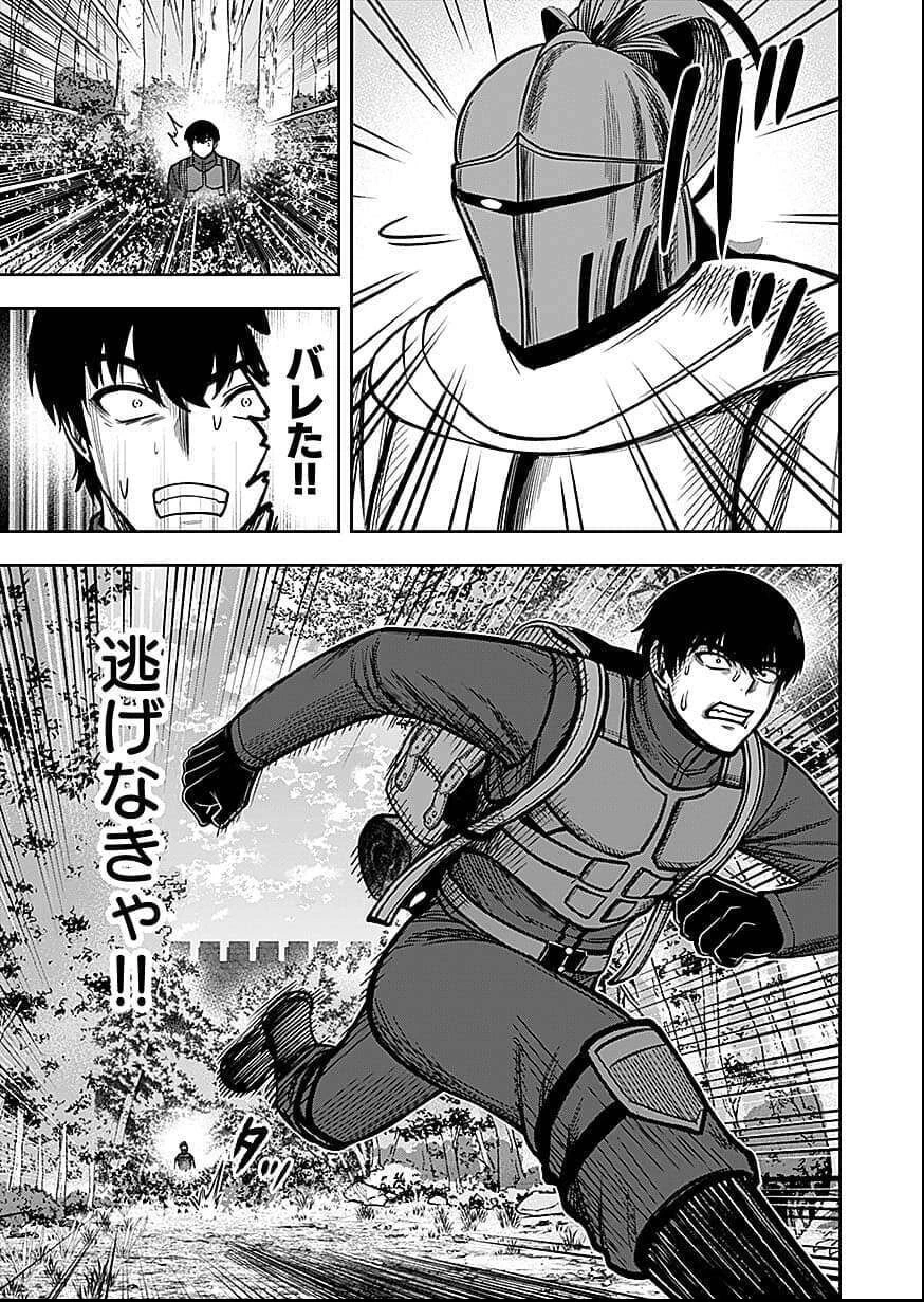 経験をスキルにする万能な能力を手に入れて、最強の探索者になりました〜JKと一緒にダンジョン探索で成り上がる～ 第8話 - 30