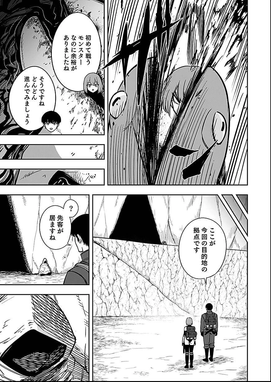経験をスキルにする万能な能力を手に入れて、最強の探索者になりました〜JKと一緒にダンジョン探索で成り上がる～ 第7話 - 17