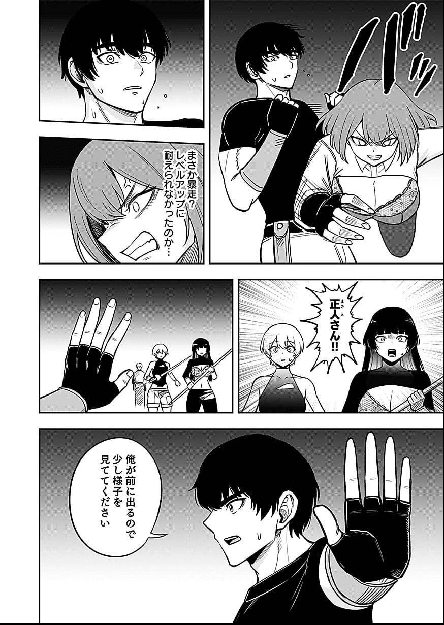 経験をスキルにする万能な能力を手に入れて、最強の探索者になりました〜JKと一緒にダンジョン探索で成り上がる～ 第6話 - 4