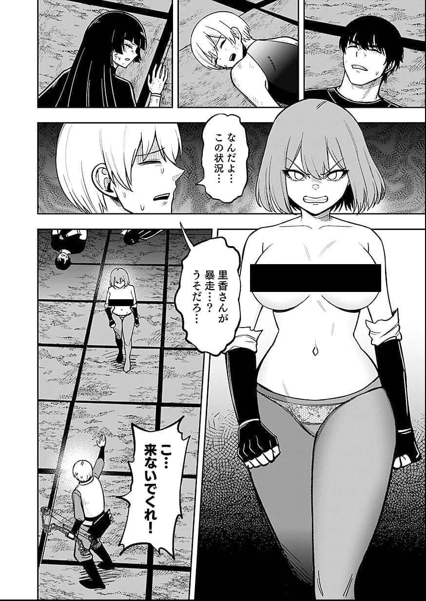 経験をスキルにする万能な能力を手に入れて、最強の探索者になりました〜JKと一緒にダンジョン探索で成り上がる～ 第6話 - 12