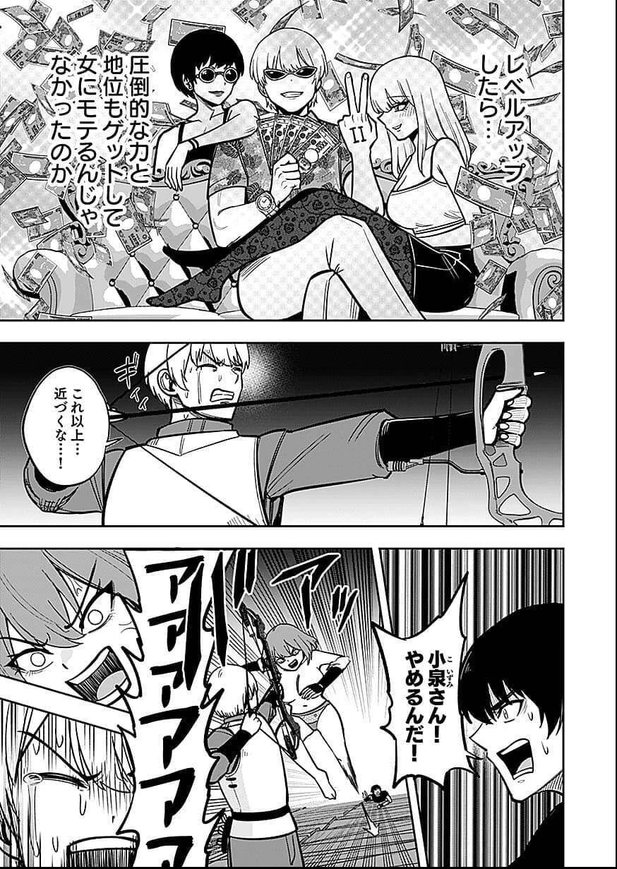 経験をスキルにする万能な能力を手に入れて、最強の探索者になりました〜JKと一緒にダンジョン探索で成り上がる～ 第6話 - 13