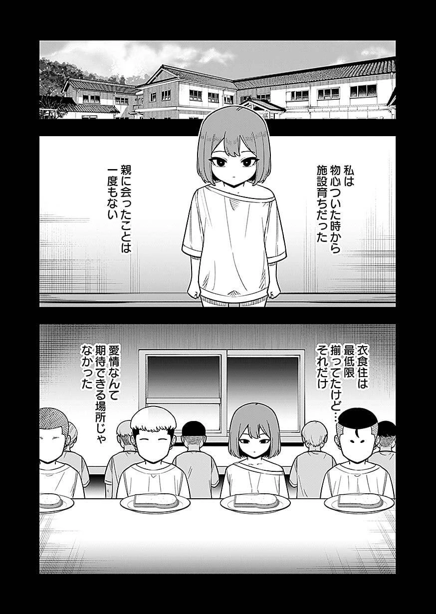 経験をスキルにする万能な能力を手に入れて、最強の探索者になりました〜JKと一緒にダンジョン探索で成り上がる～ 第6話 - 16