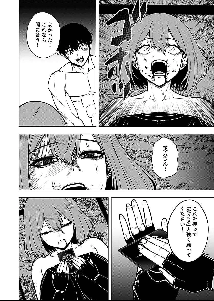 経験をスキルにする万能な能力を手に入れて、最強の探索者になりました〜JKと一緒にダンジョン探索で成り上がる～ 第6話 - 18