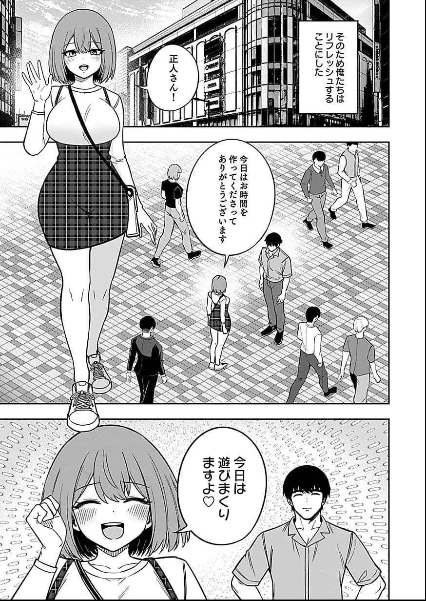 経験をスキルにする万能な能力を手に入れて、最強の探索者になりました〜JKと一緒にダンジョン探索で成り上がる～ 第6話 - 25