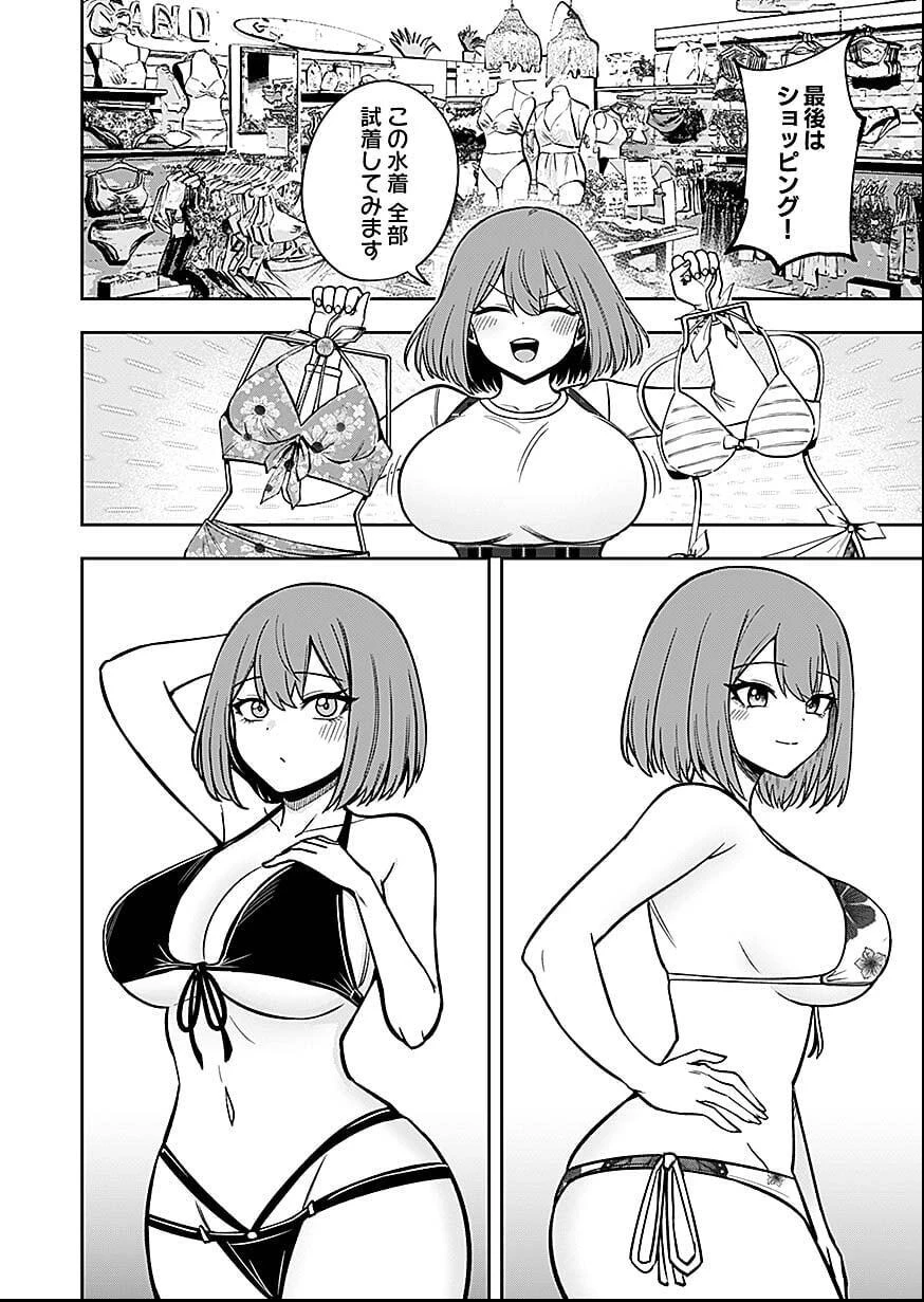 経験をスキルにする万能な能力を手に入れて、最強の探索者になりました〜JKと一緒にダンジョン探索で成り上がる～ 第6話 - 28