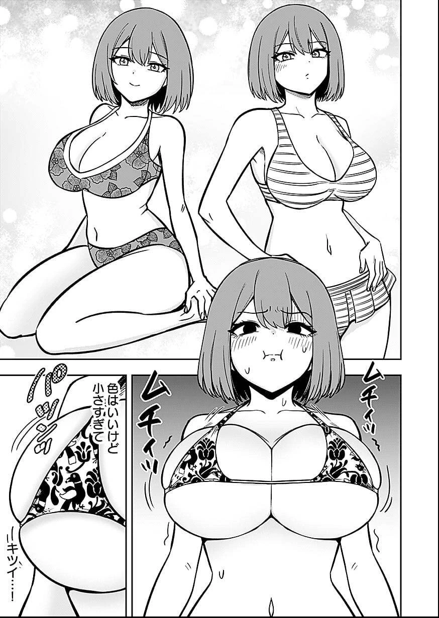 経験をスキルにする万能な能力を手に入れて、最強の探索者になりました〜JKと一緒にダンジョン探索で成り上がる～ 第6話 - 29