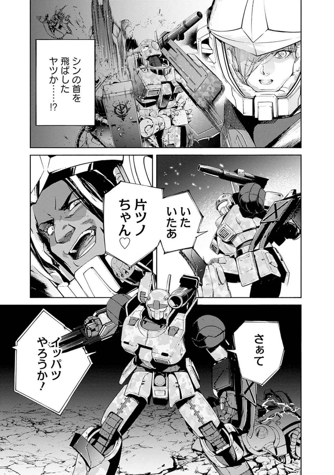 機動戦士ガンダム ラストホライズン 第18話 - 9