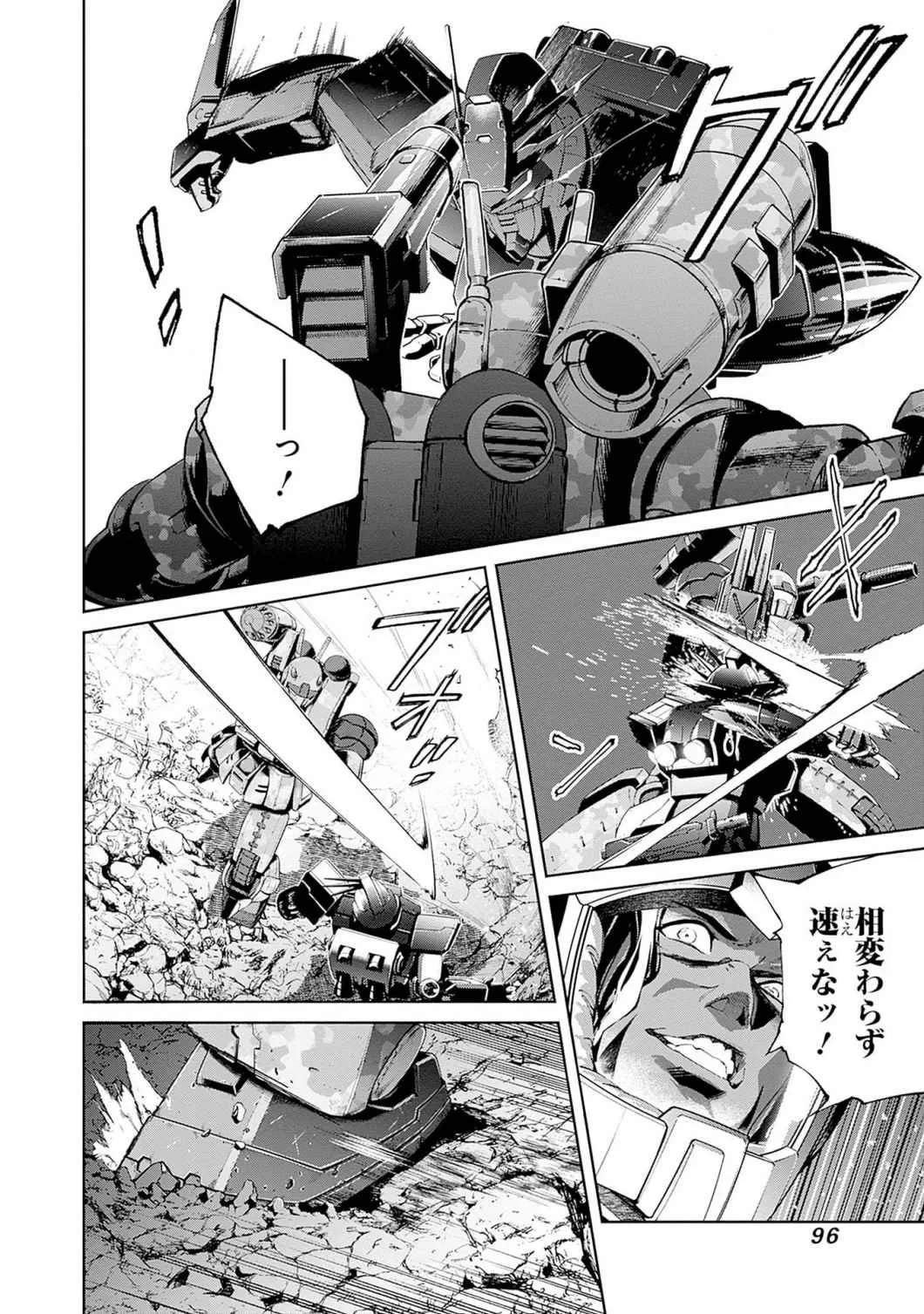 機動戦士ガンダム ラストホライズン 第18話 - 10