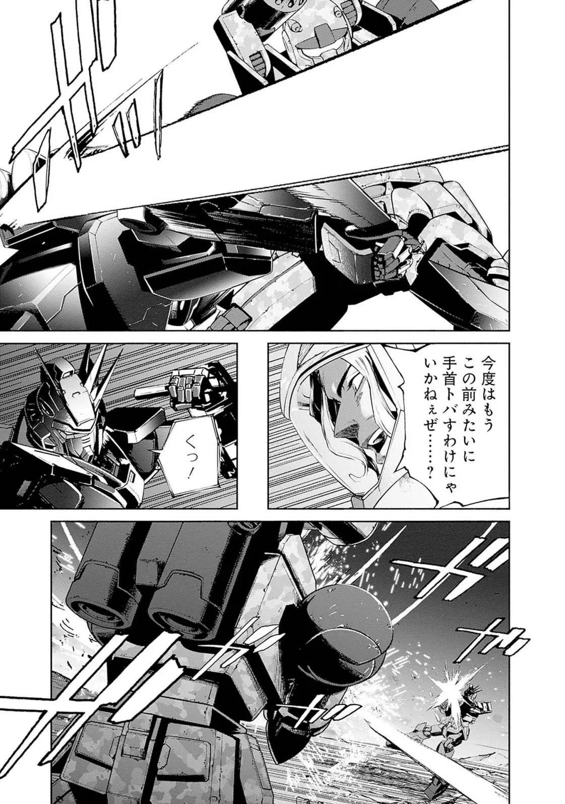機動戦士ガンダム ラストホライズン 第18話 - 11