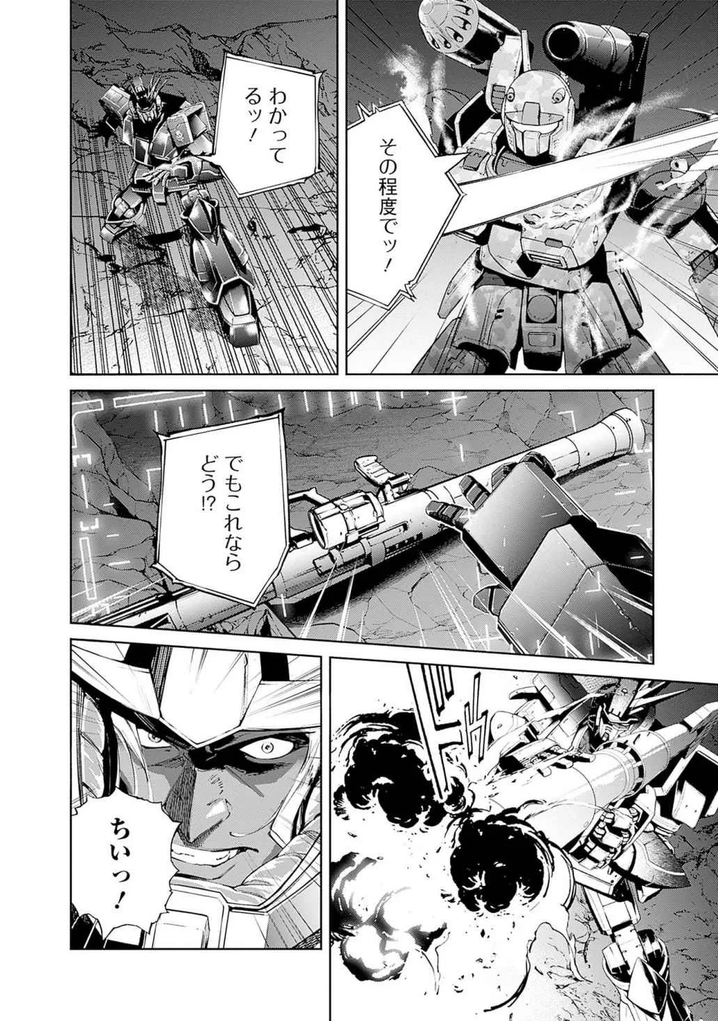 機動戦士ガンダム ラストホライズン 第18話 - 12