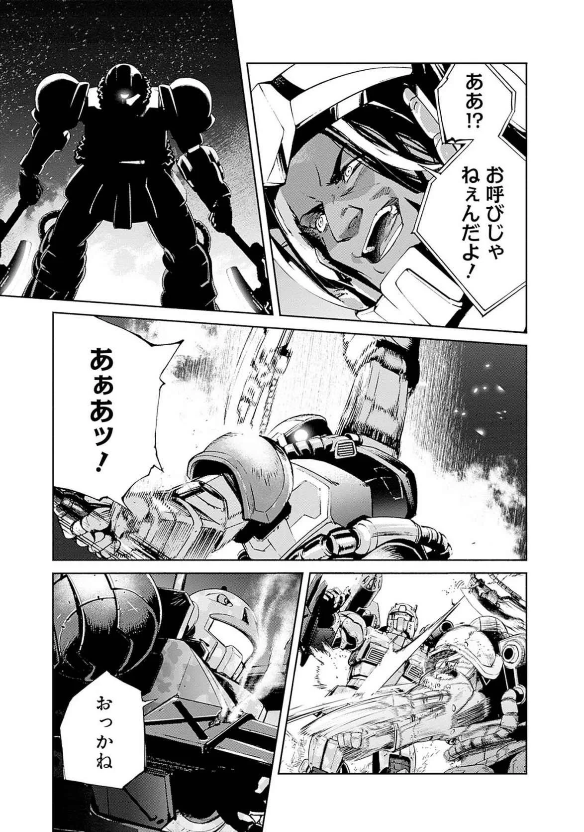 機動戦士ガンダム ラストホライズン 第18話 - 15