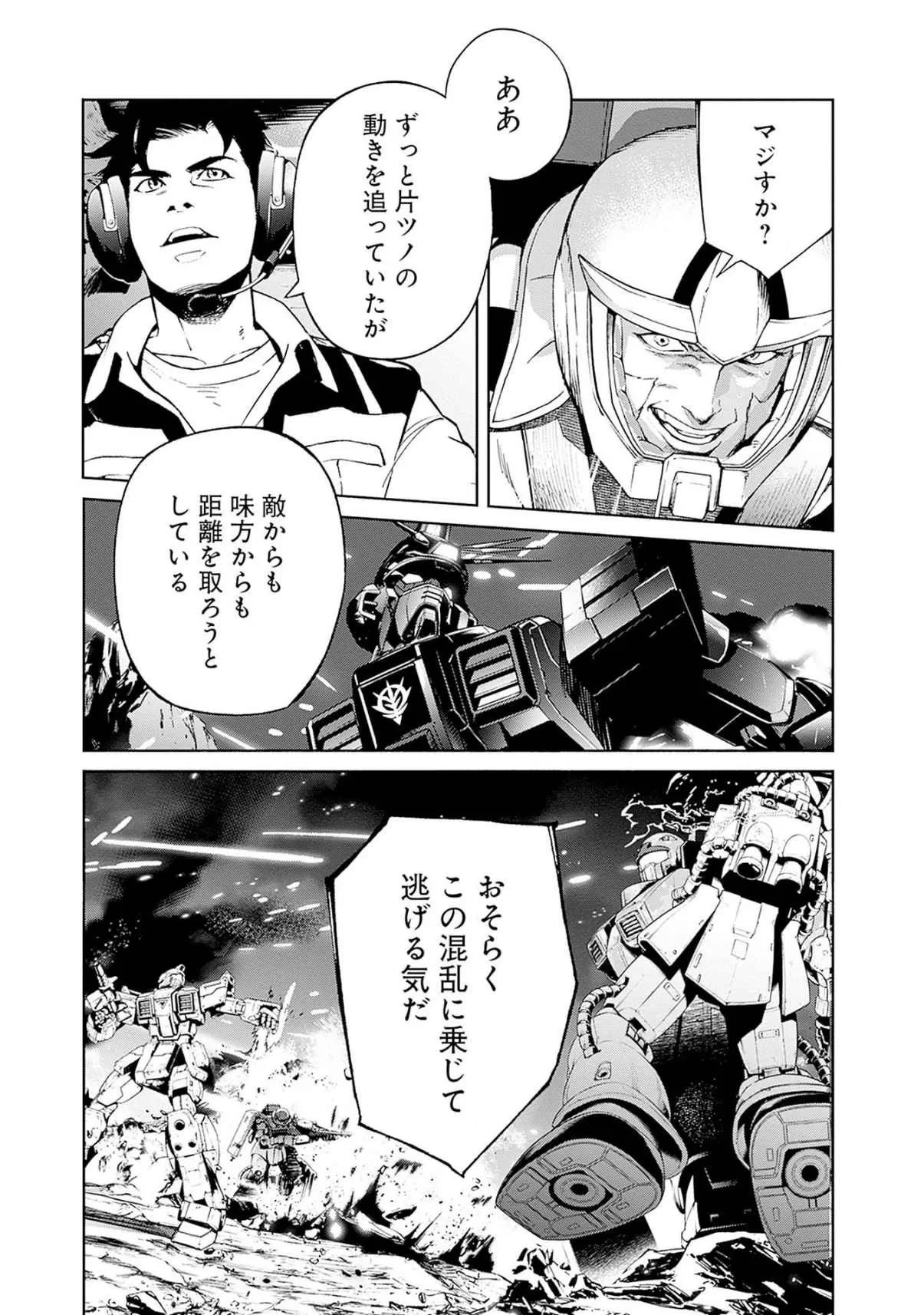 機動戦士ガンダム ラストホライズン 第18話 - 19