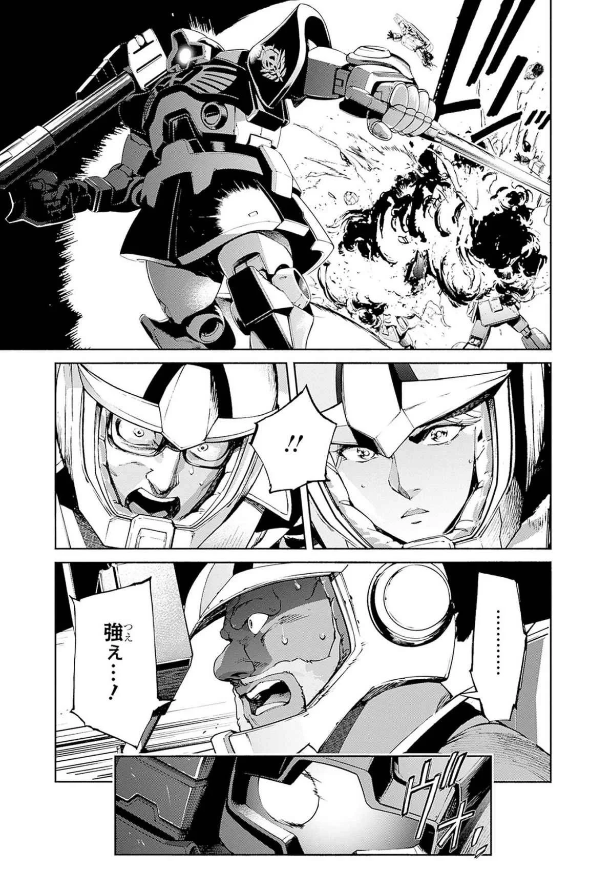 機動戦士ガンダム ラストホライズン 第18話 - 25