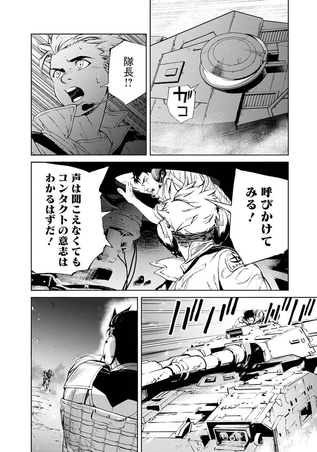 機動戦士ガンダム ラストホライズン 第18話 - 32