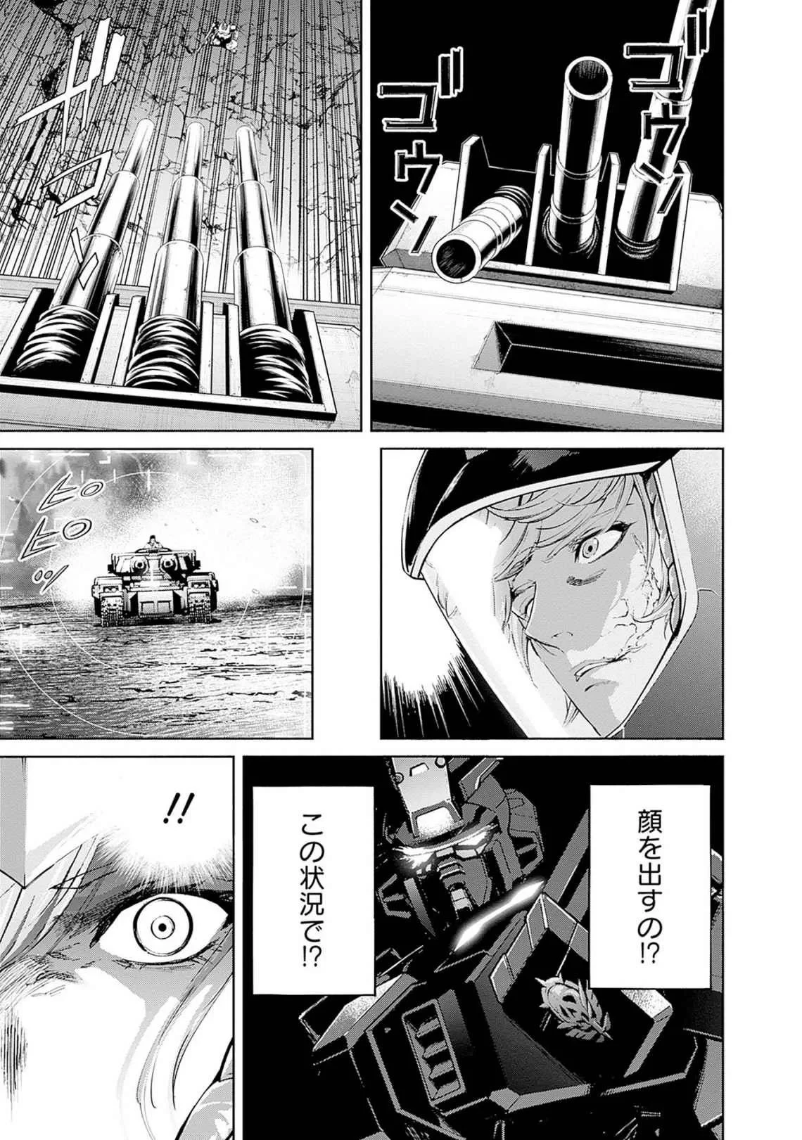 機動戦士ガンダム ラストホライズン 第18話 - 33