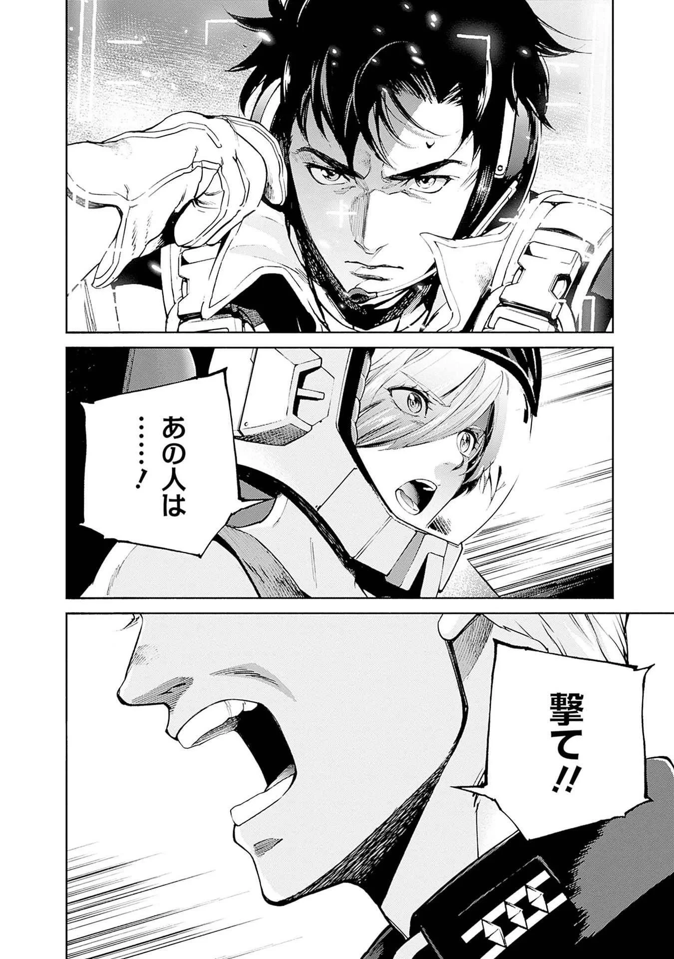 機動戦士ガンダム ラストホライズン 第18話 - 34