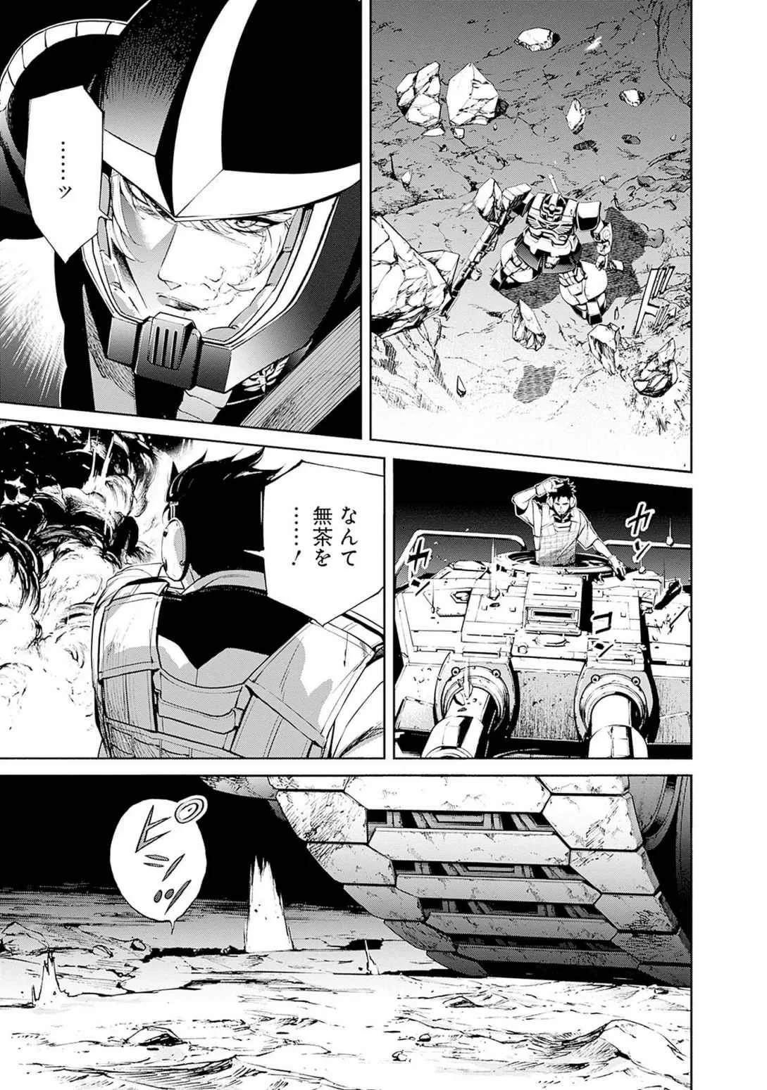 機動戦士ガンダム ラストホライズン 第18話 - 37