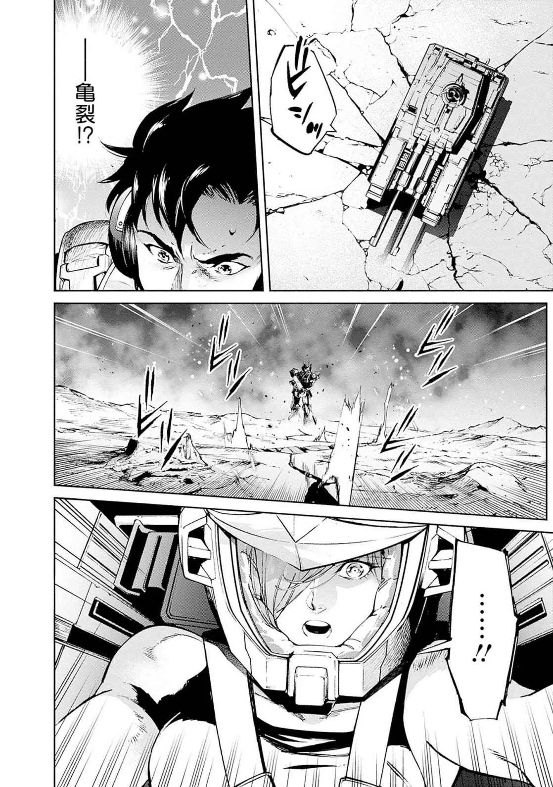 機動戦士ガンダム ラストホライズン 第18話 - 38