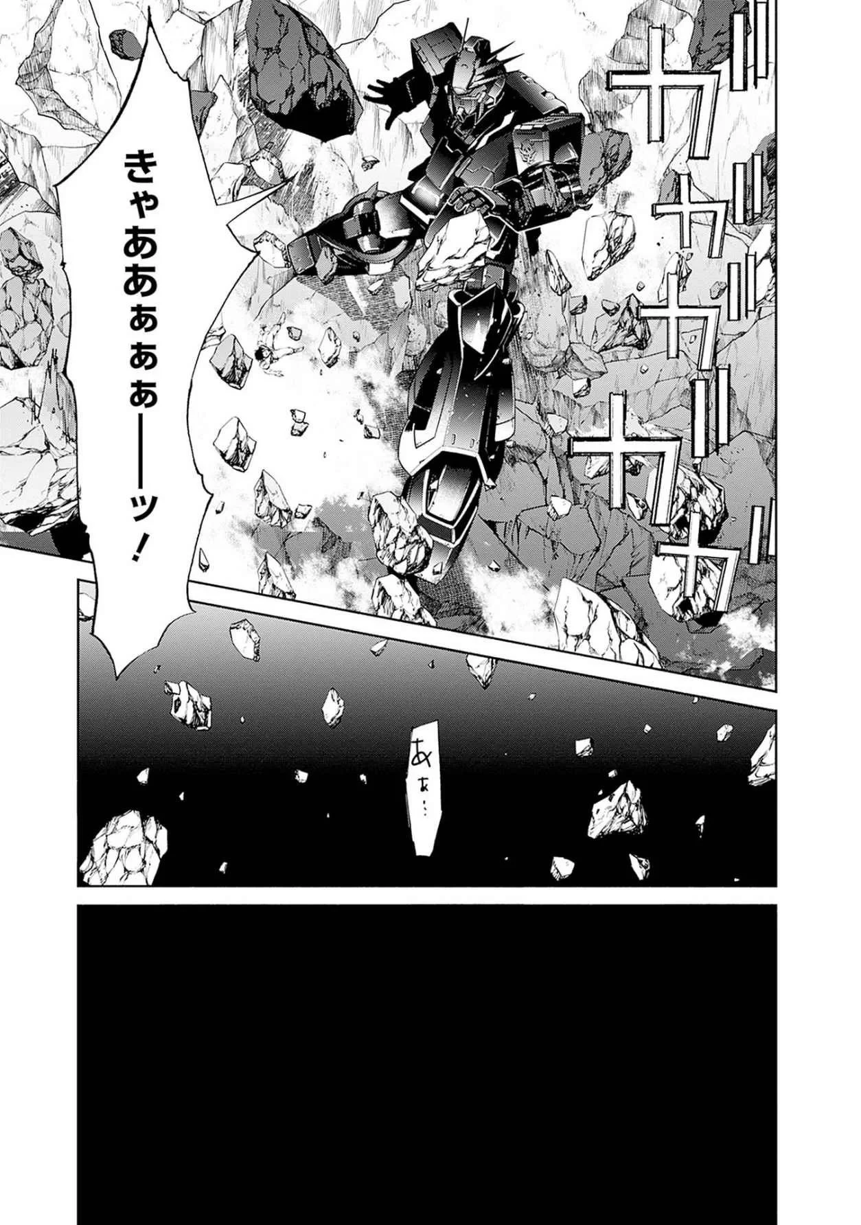 機動戦士ガンダム ラストホライズン 第18話 - 41