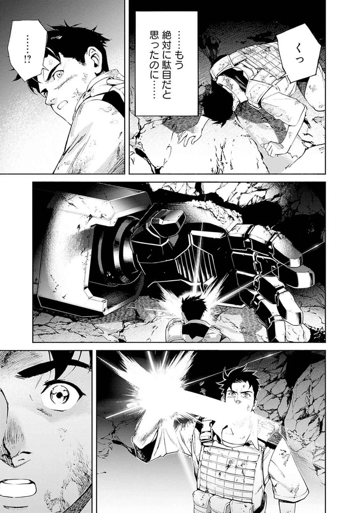 機動戦士ガンダム ラストホライズン 第18話 - 43