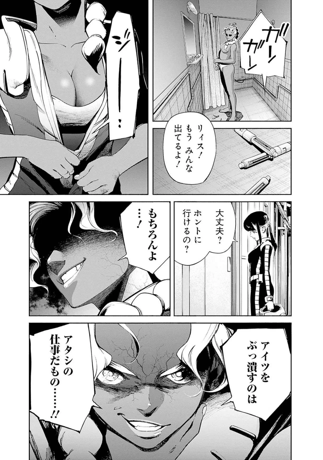 機動戦士ガンダム ラストホライズン 第17話 - 5
