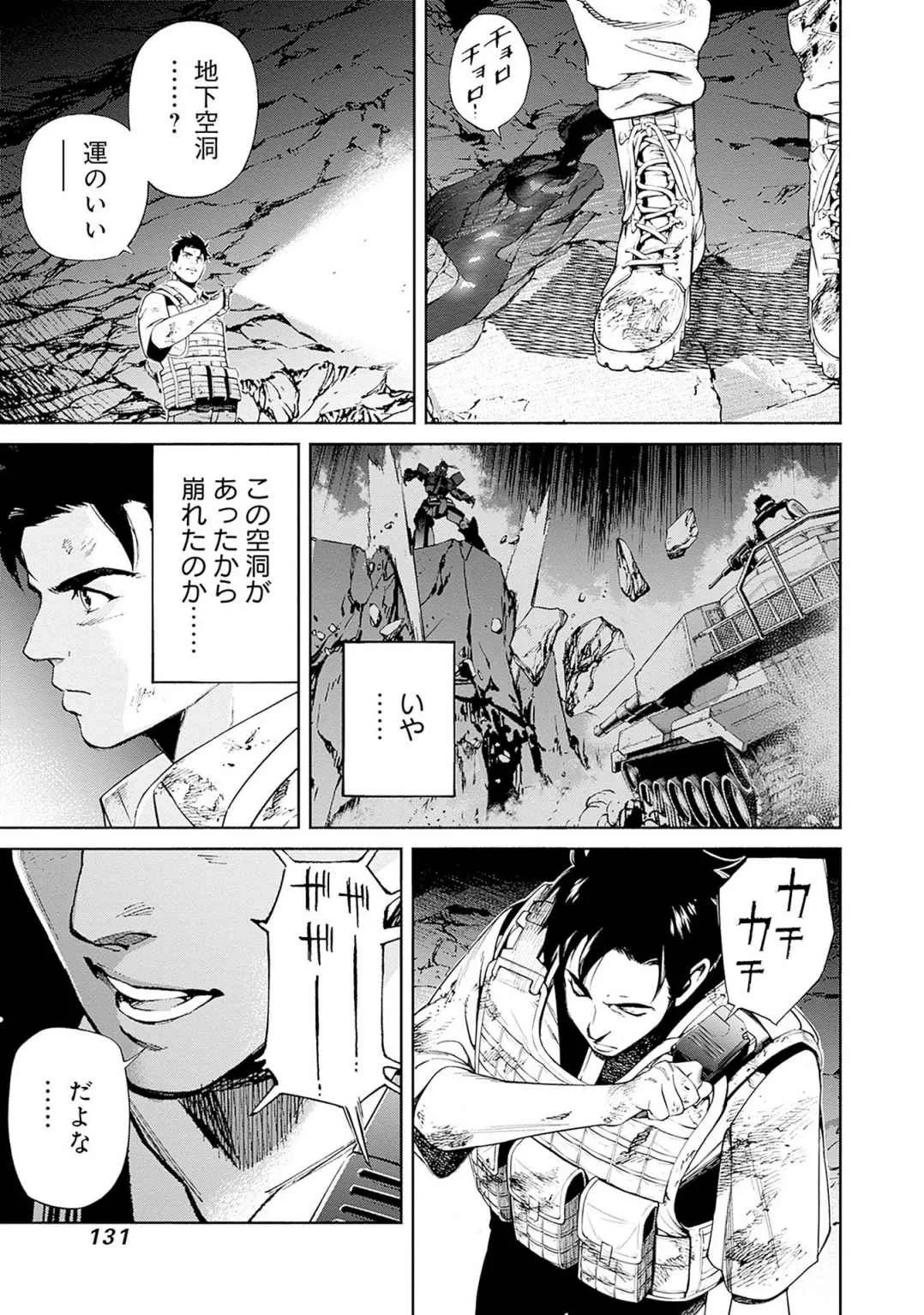 機動戦士ガンダム ラストホライズン 第18話 - 45
