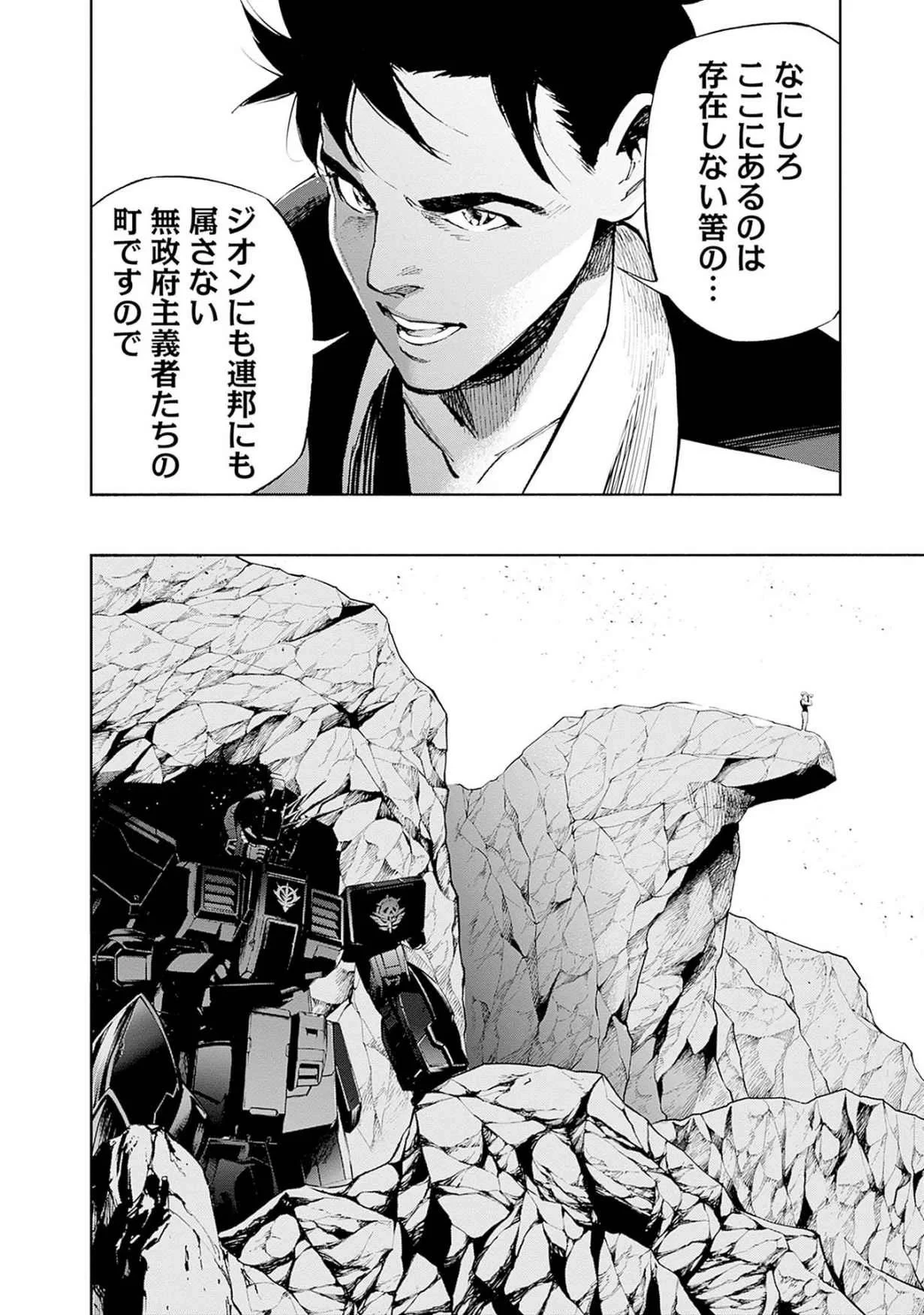 機動戦士ガンダム ラストホライズン 第17話 - 14