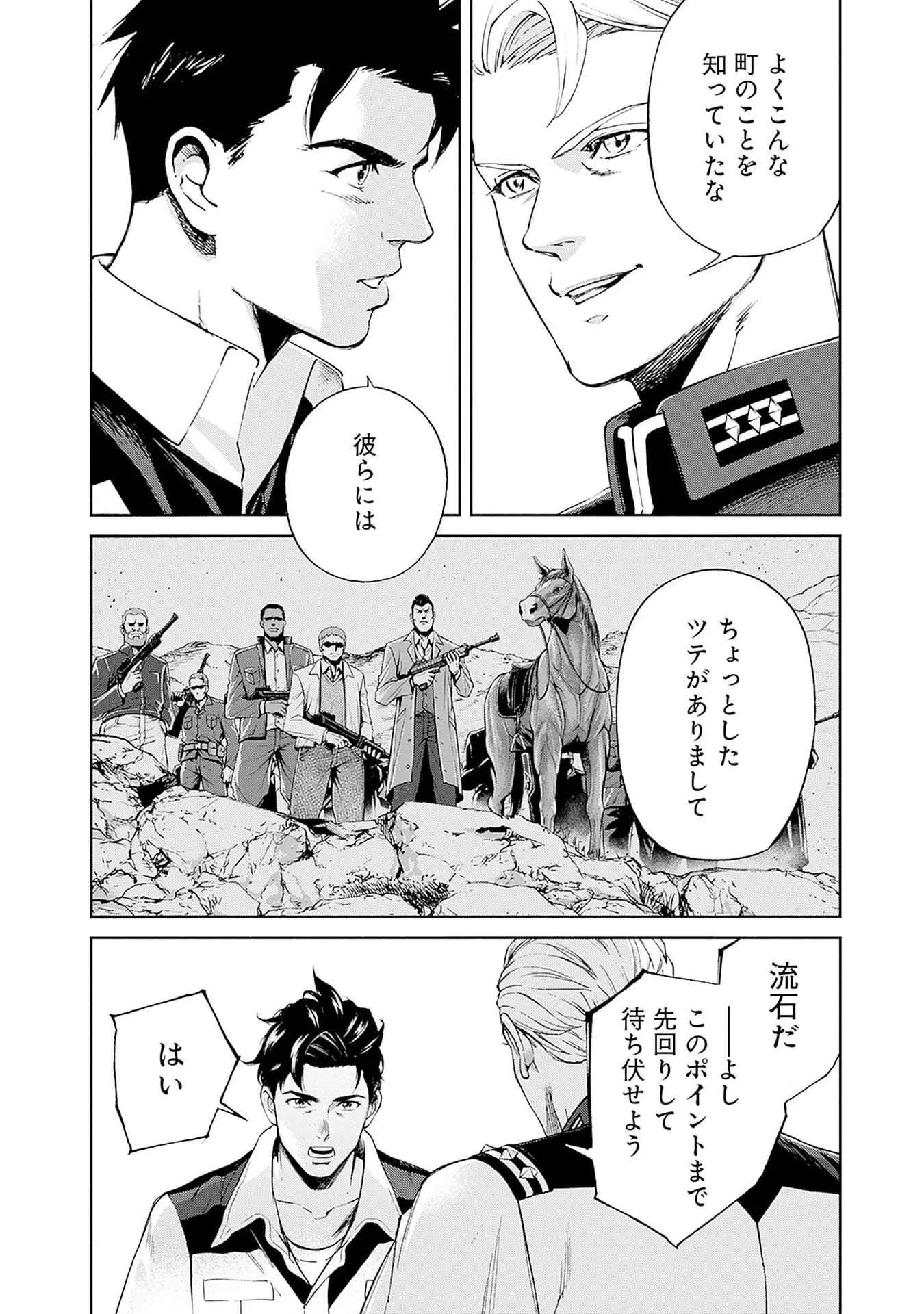機動戦士ガンダム ラストホライズン 第17話 - 20