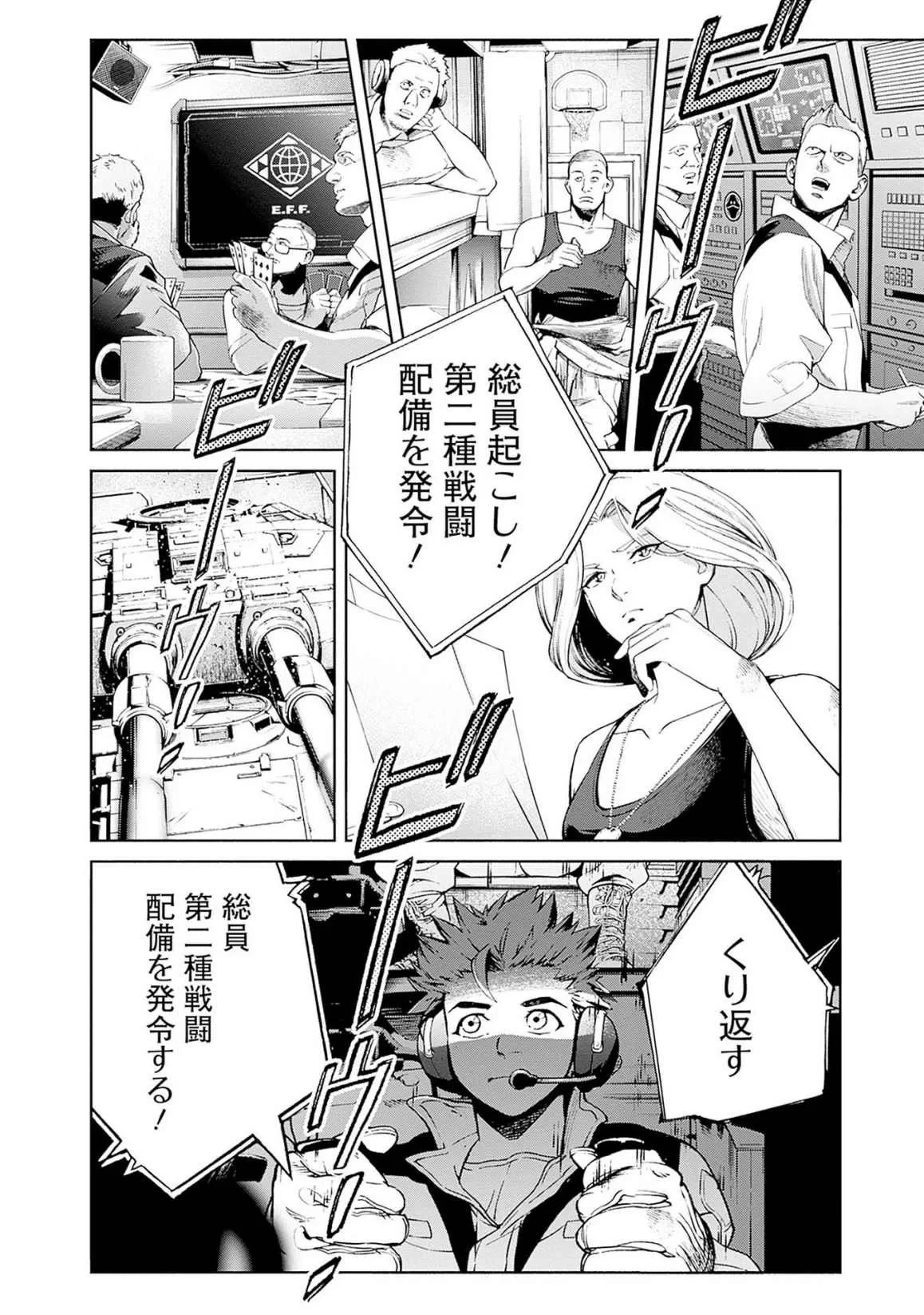 機動戦士ガンダム ラストホライズン 第17話 - 22