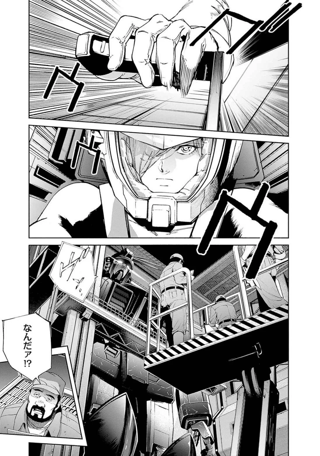 機動戦士ガンダム ラストホライズン 第16話 - 5
