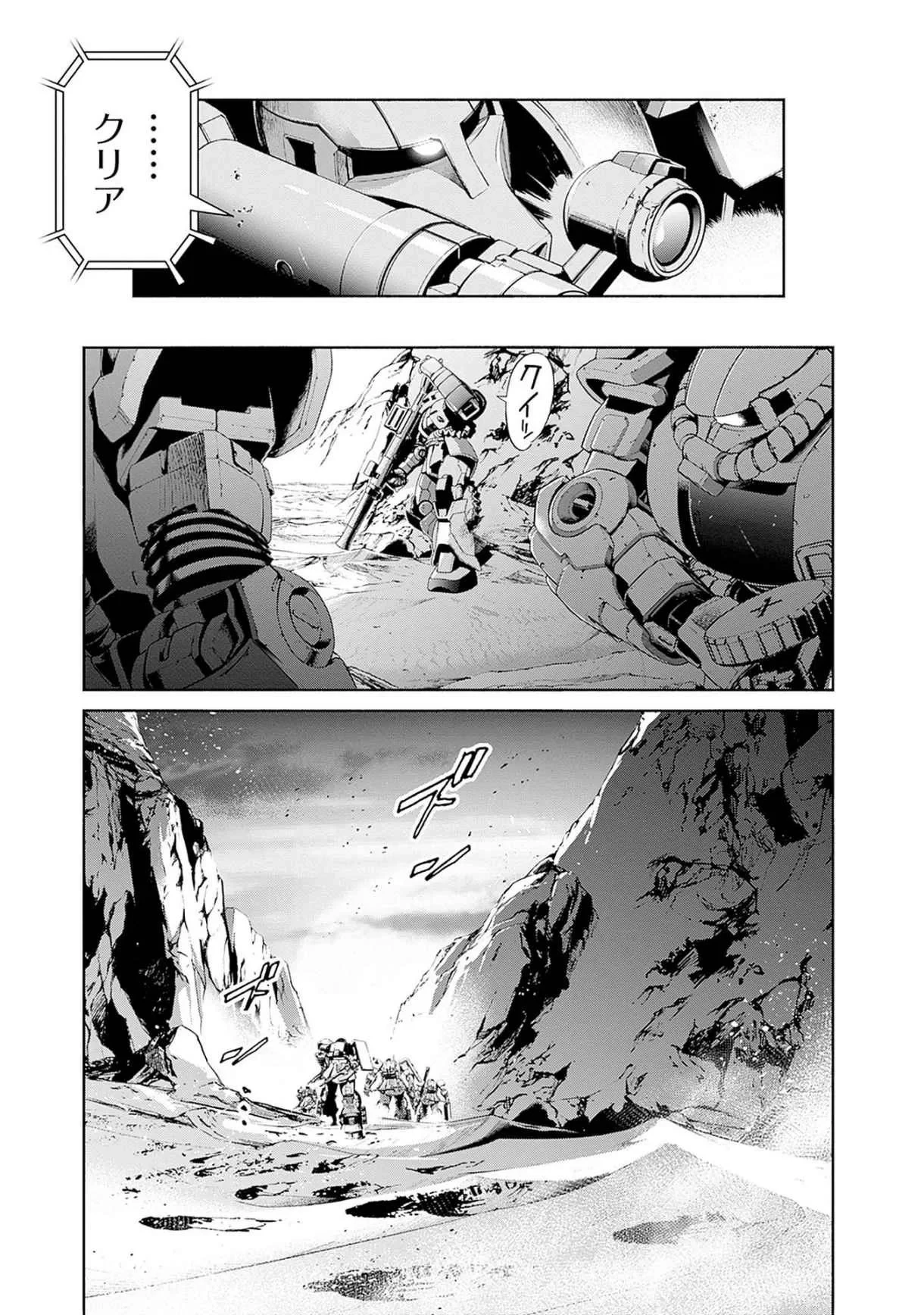 機動戦士ガンダム ラストホライズン 第17話 - 27