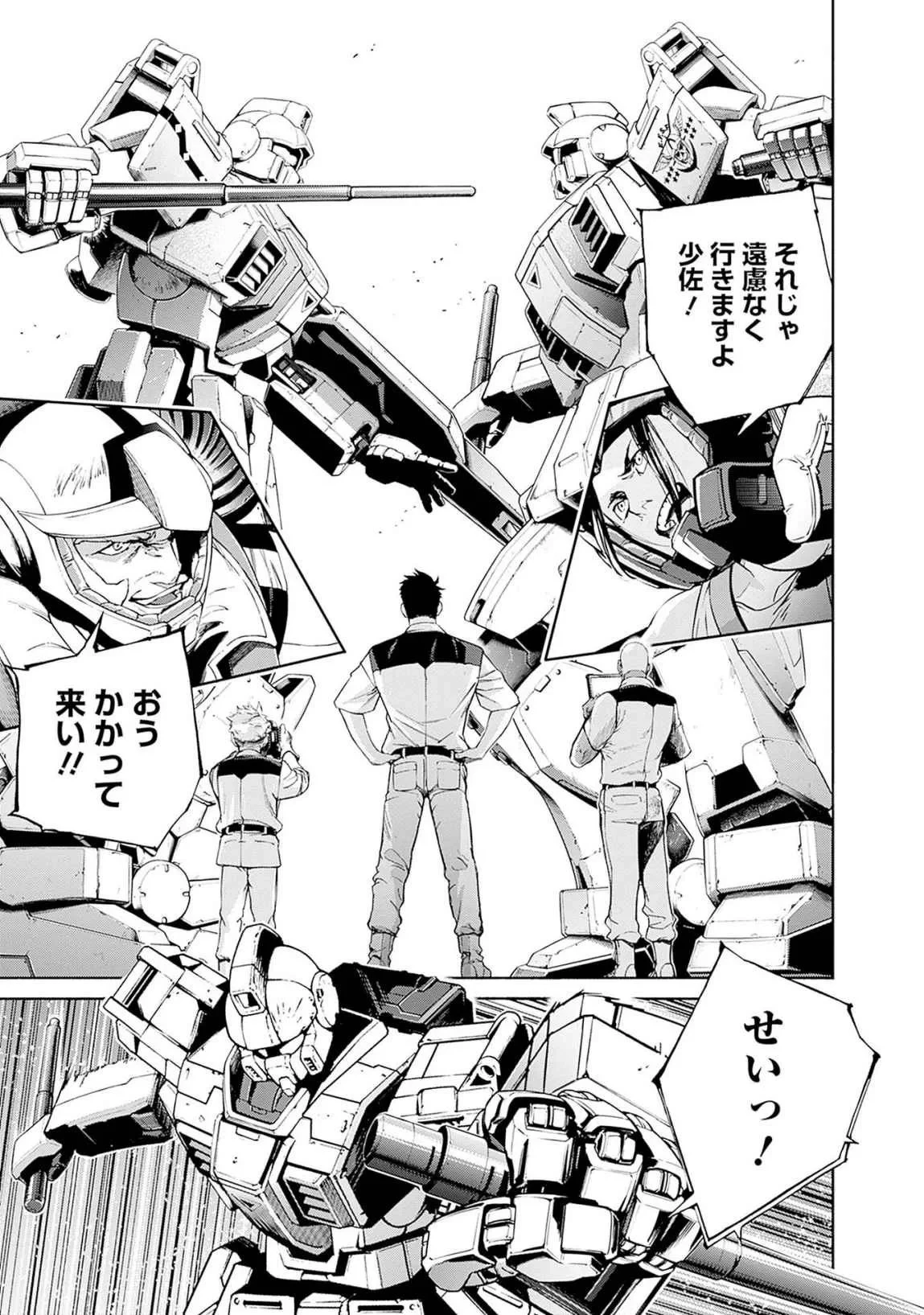 機動戦士ガンダム ラストホライズン 第16話 - 13