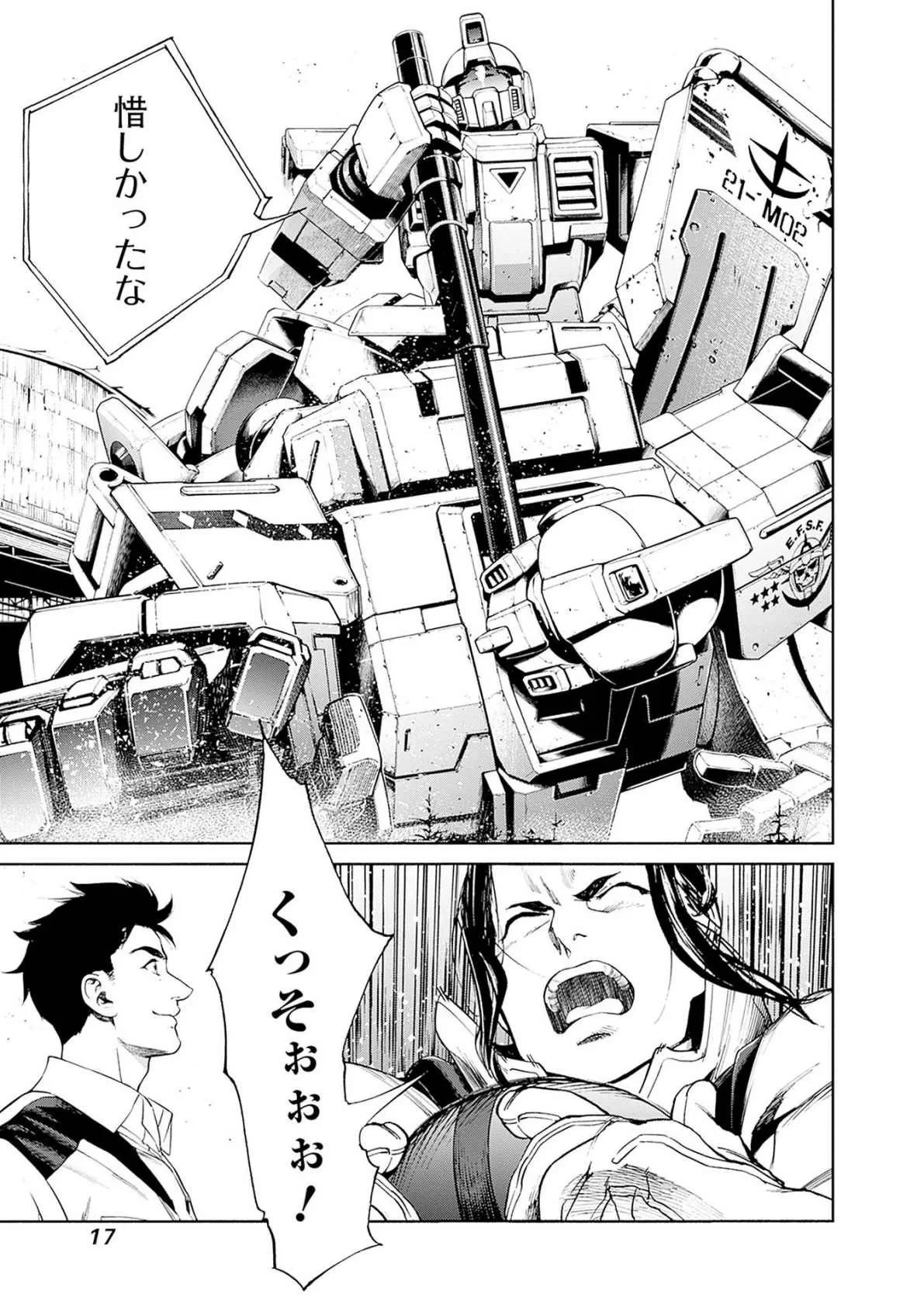 機動戦士ガンダム ラストホライズン 第16話 - 15