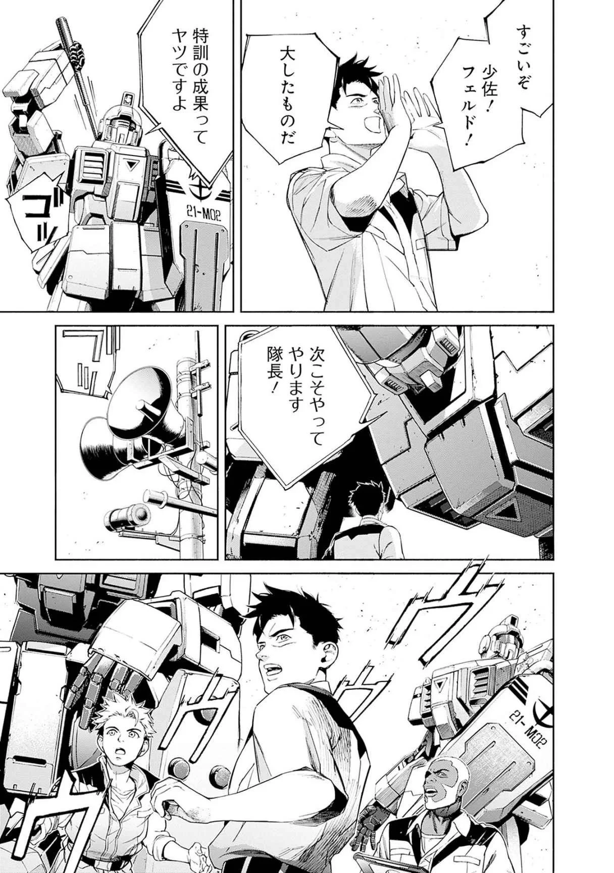 機動戦士ガンダム ラストホライズン 第16話 - 17