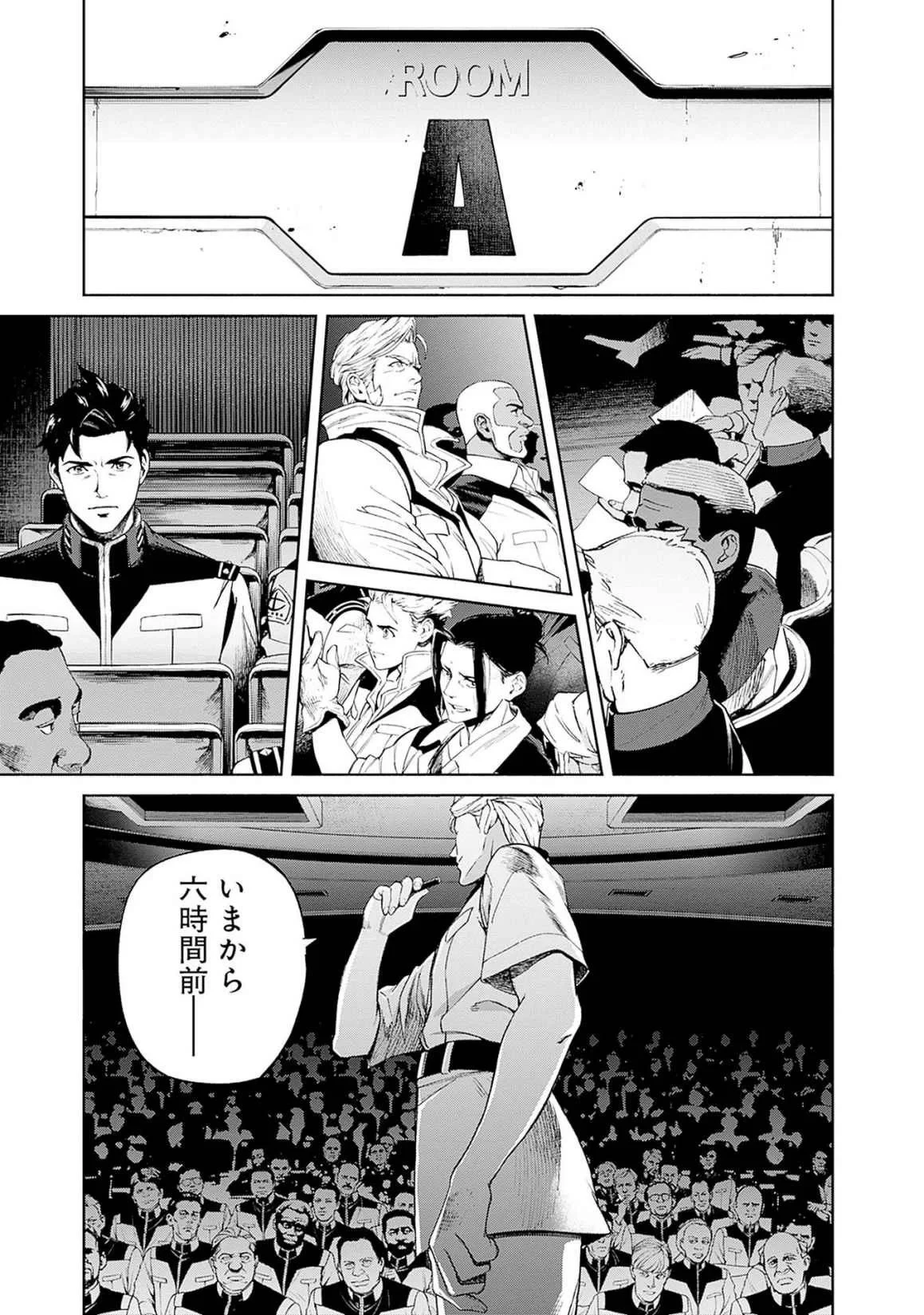 機動戦士ガンダム ラストホライズン 第16話 - 19