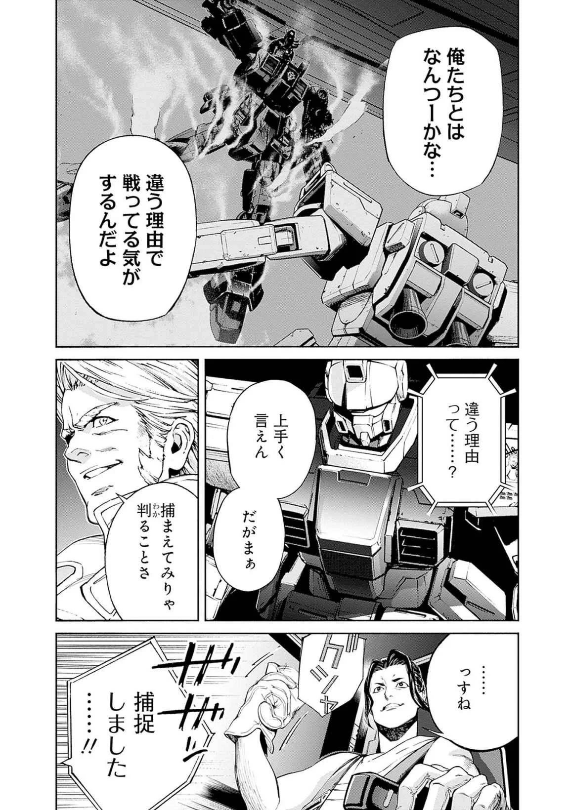機動戦士ガンダム ラストホライズン 第17話 - 36