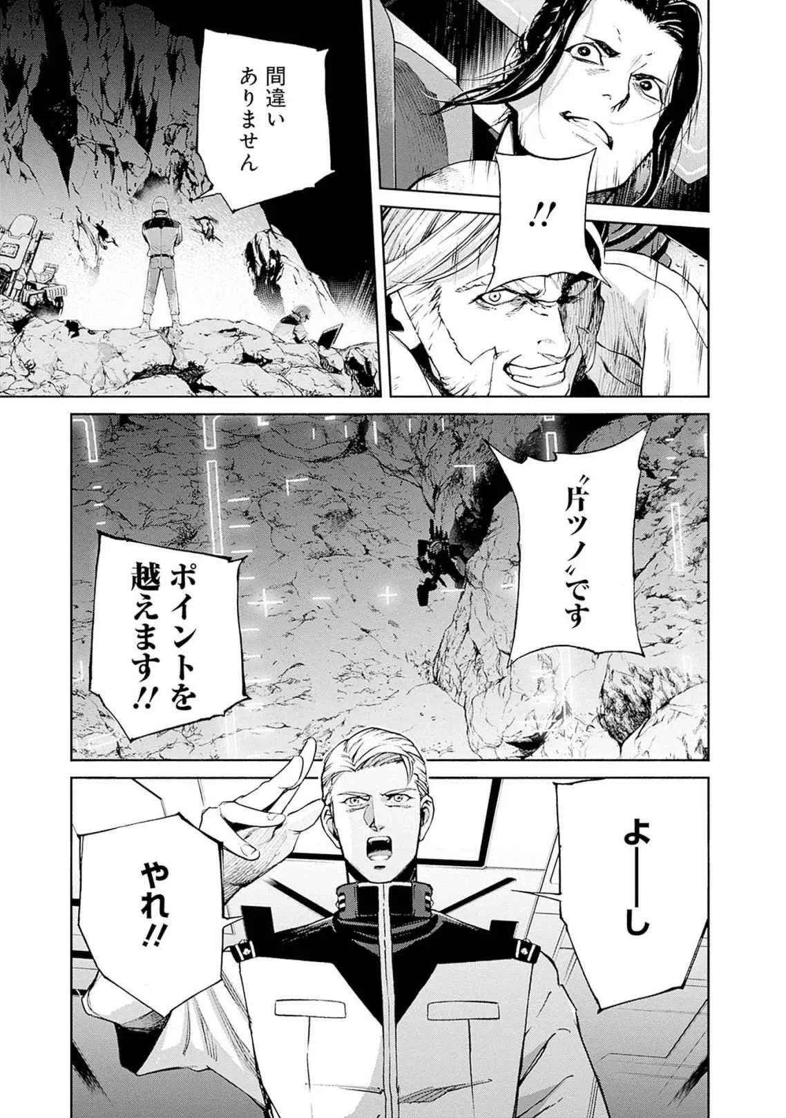 機動戦士ガンダム ラストホライズン 第17話 - 37
