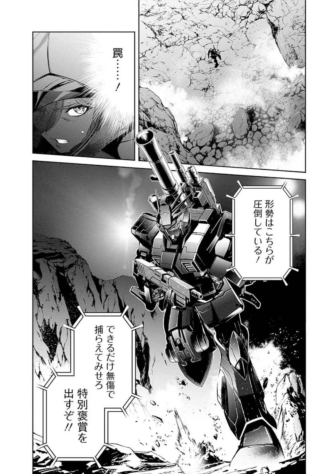 機動戦士ガンダム ラストホライズン 第17話 - 42