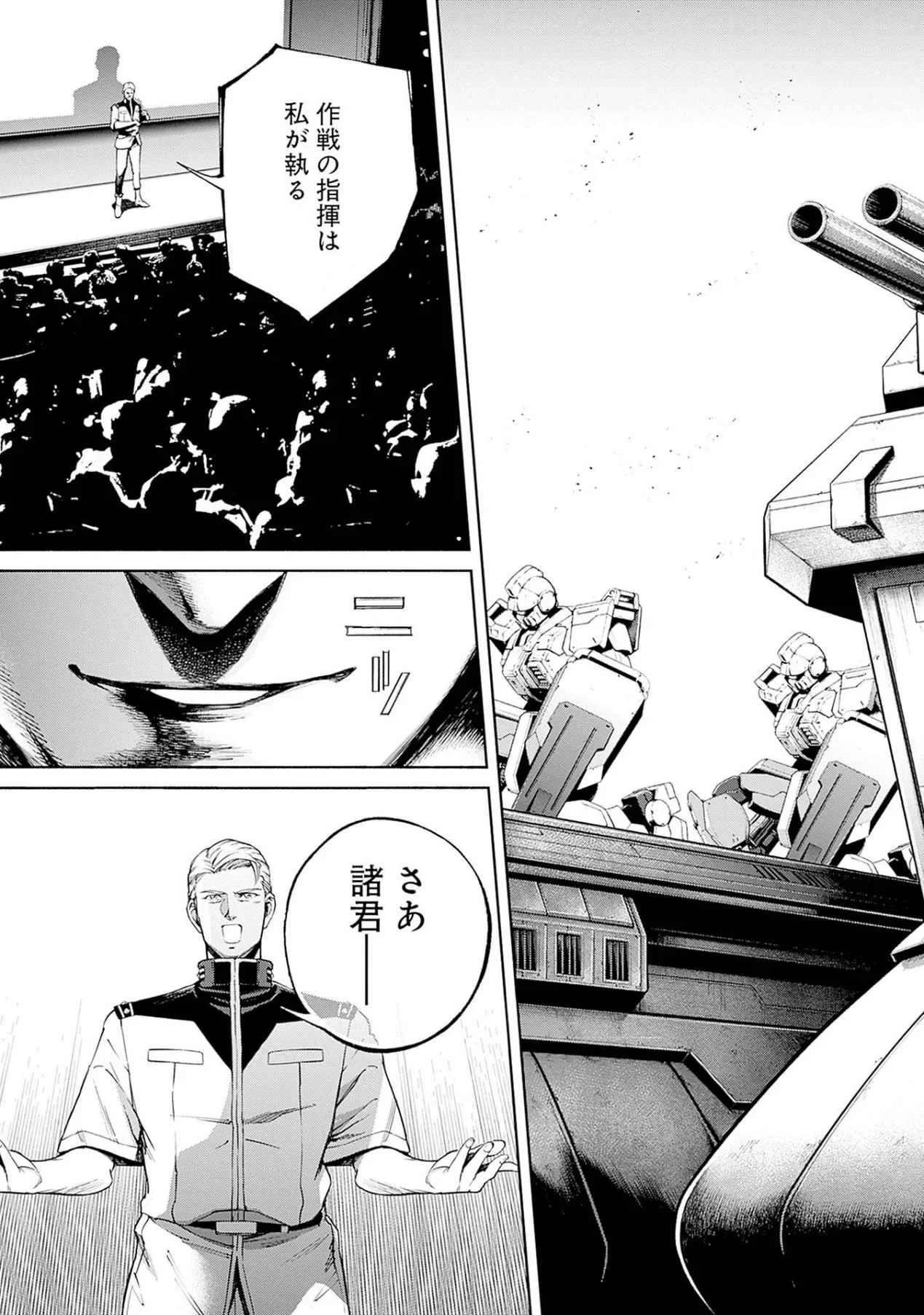 機動戦士ガンダム ラストホライズン 第16話 - 25