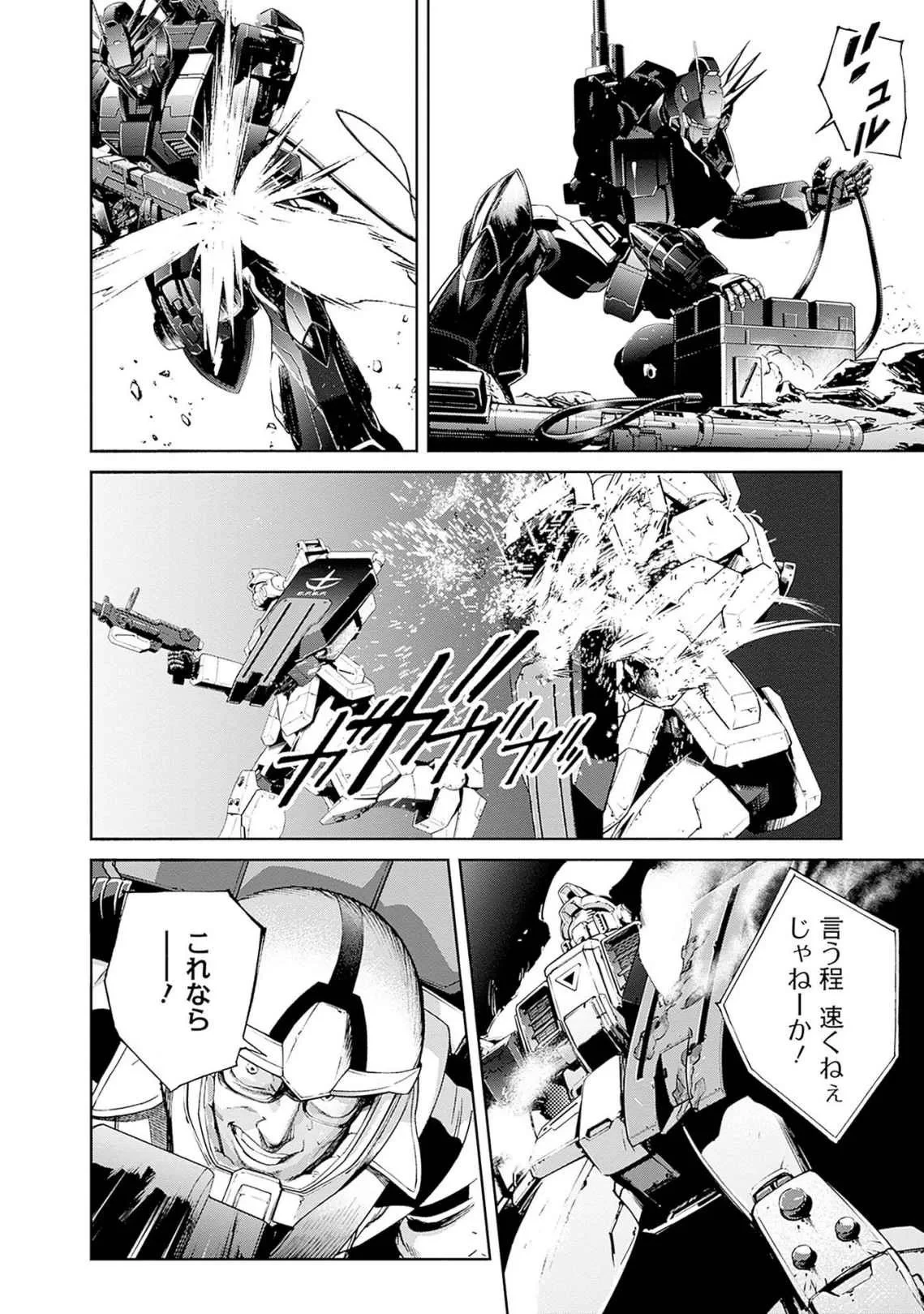 機動戦士ガンダム ラストホライズン 第17話 - 46