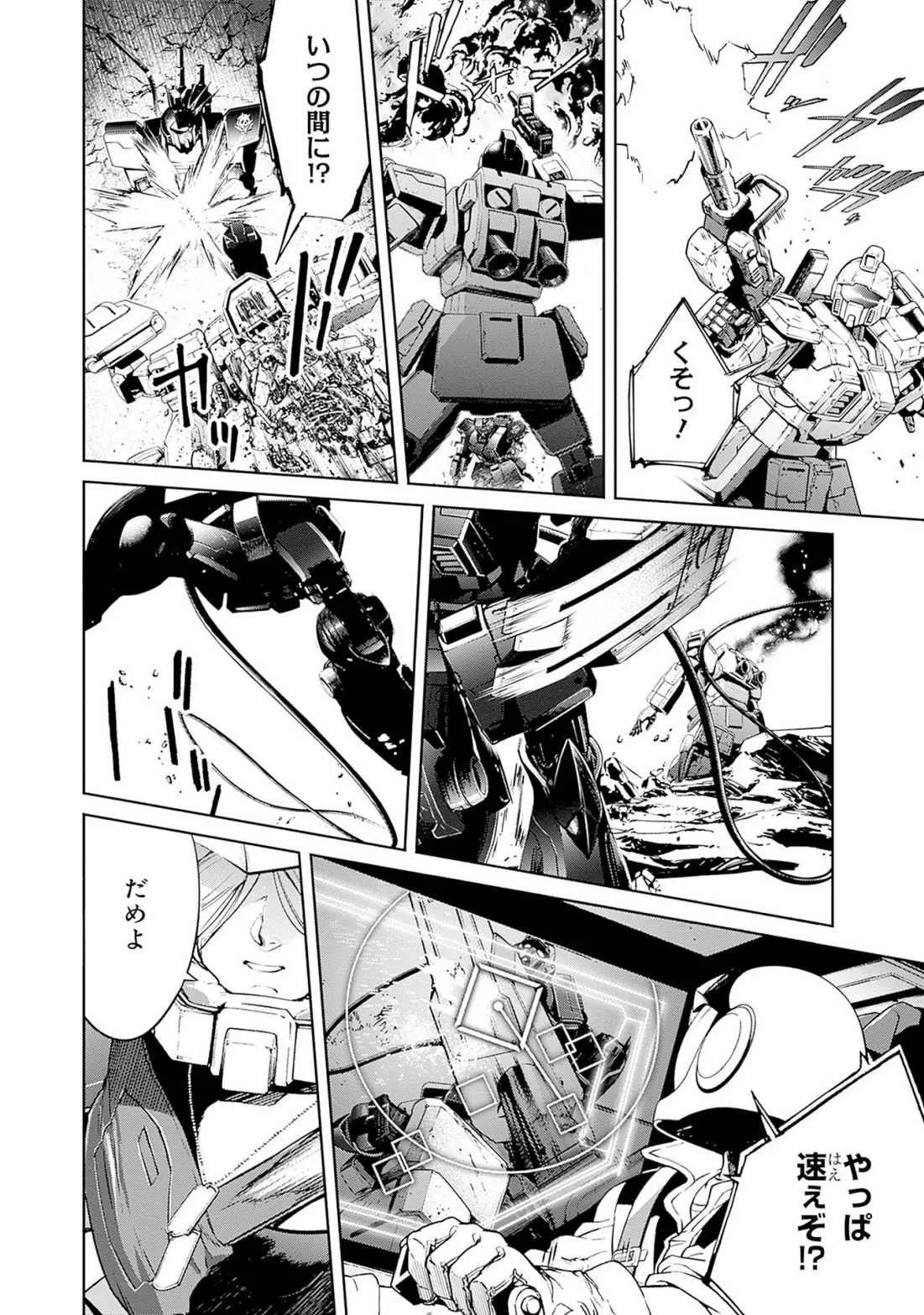 機動戦士ガンダム ラストホライズン 第17話 - 48