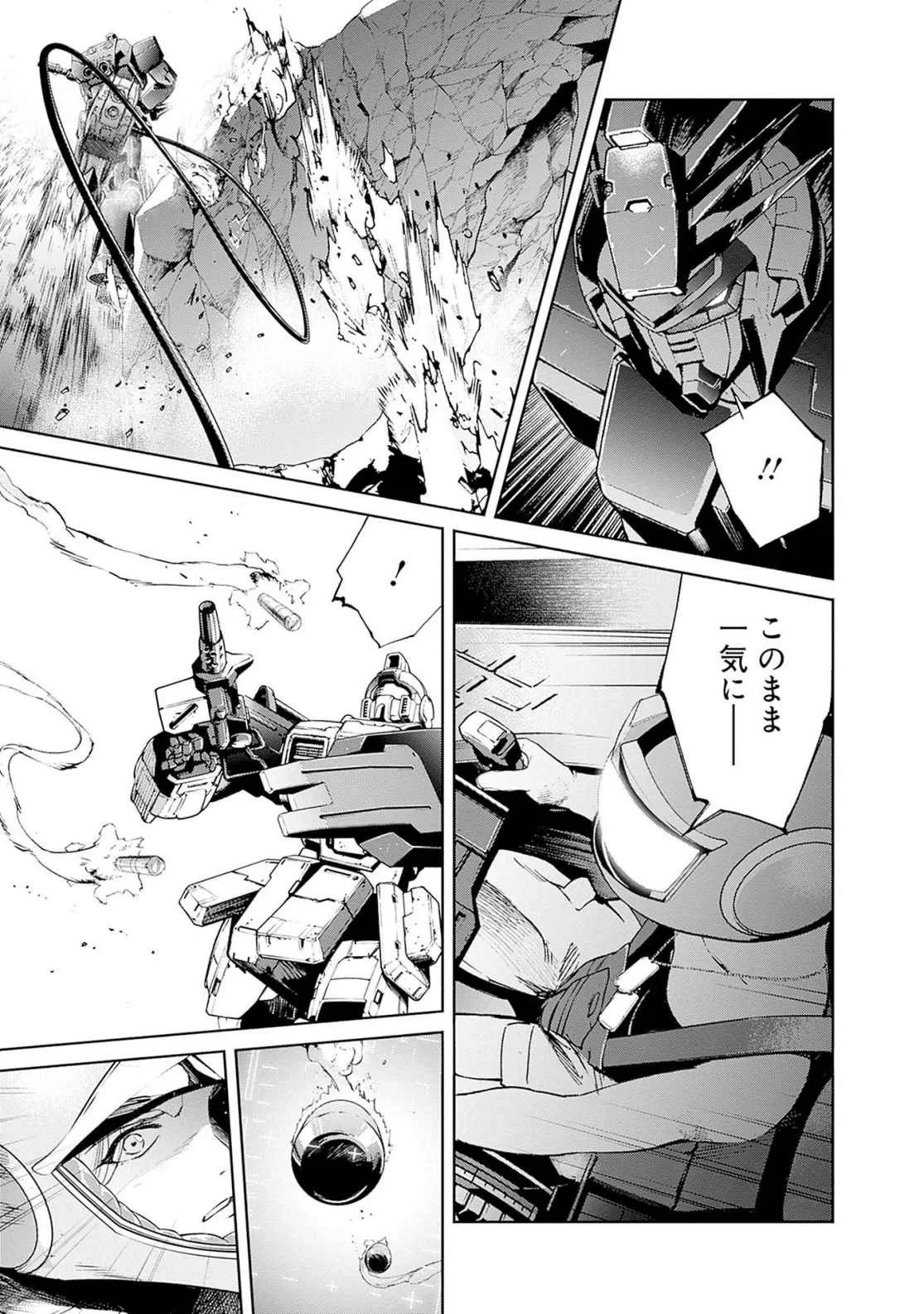 機動戦士ガンダム ラストホライズン 第17話 - 49