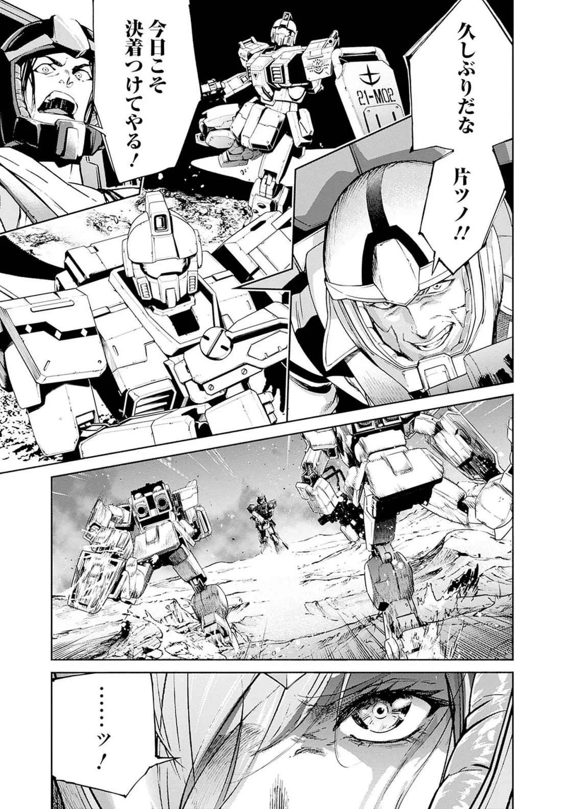 機動戦士ガンダム ラストホライズン 第17話 - 51