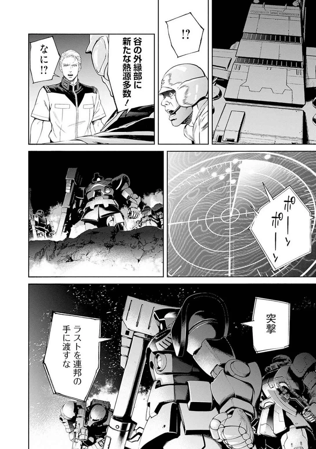 機動戦士ガンダム ラストホライズン 第17話 - 52