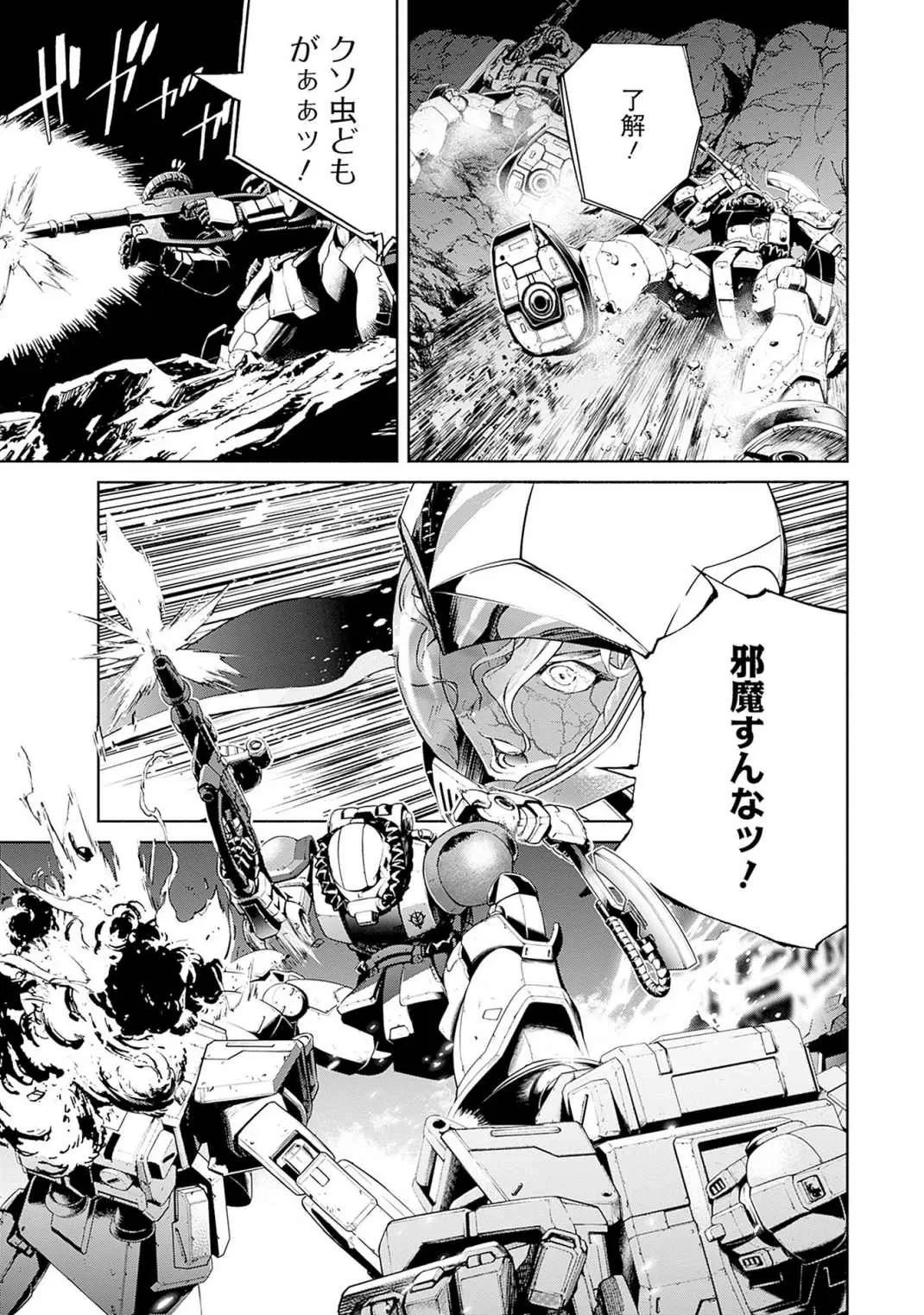 機動戦士ガンダム ラストホライズン 第17話 - 53