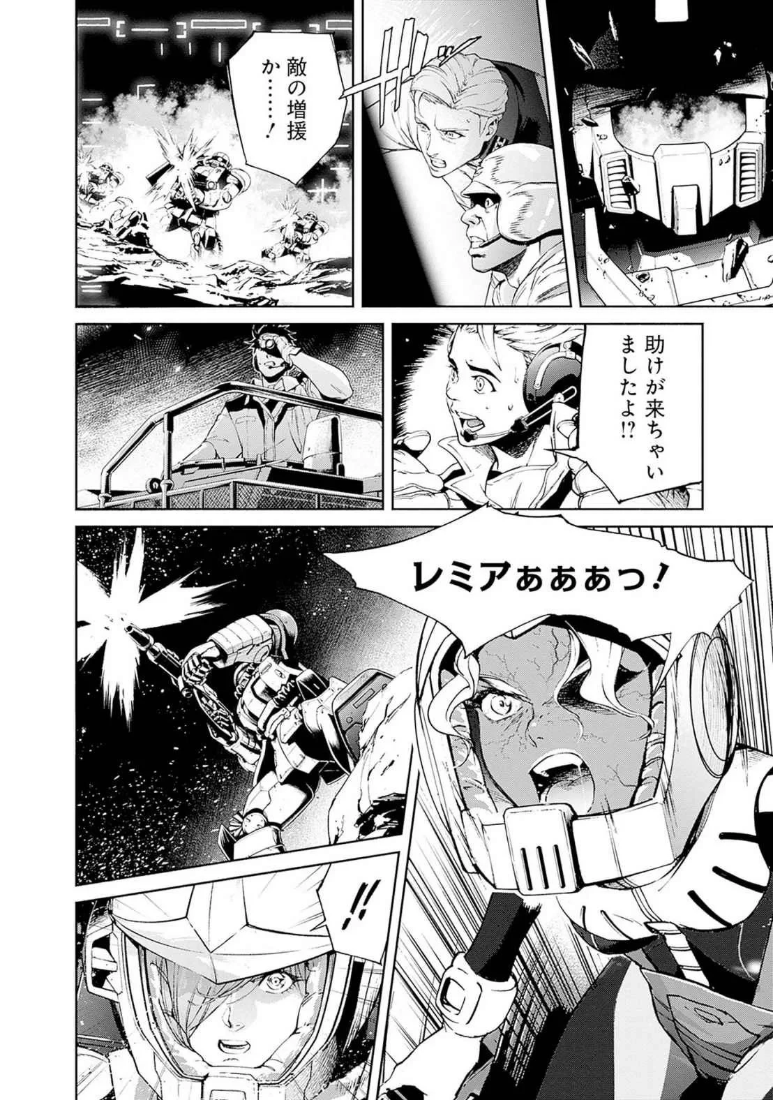 機動戦士ガンダム ラストホライズン 第17話 - 54