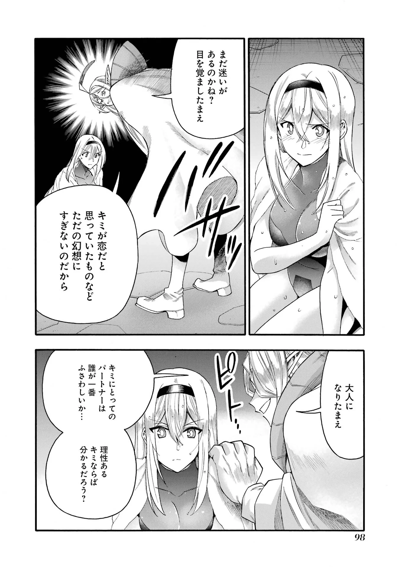 育成スキルはもういらないと勇者パーティを解雇されたので、退職金がわりにもらった【領地】を強くしてみる 第68話 - 8
