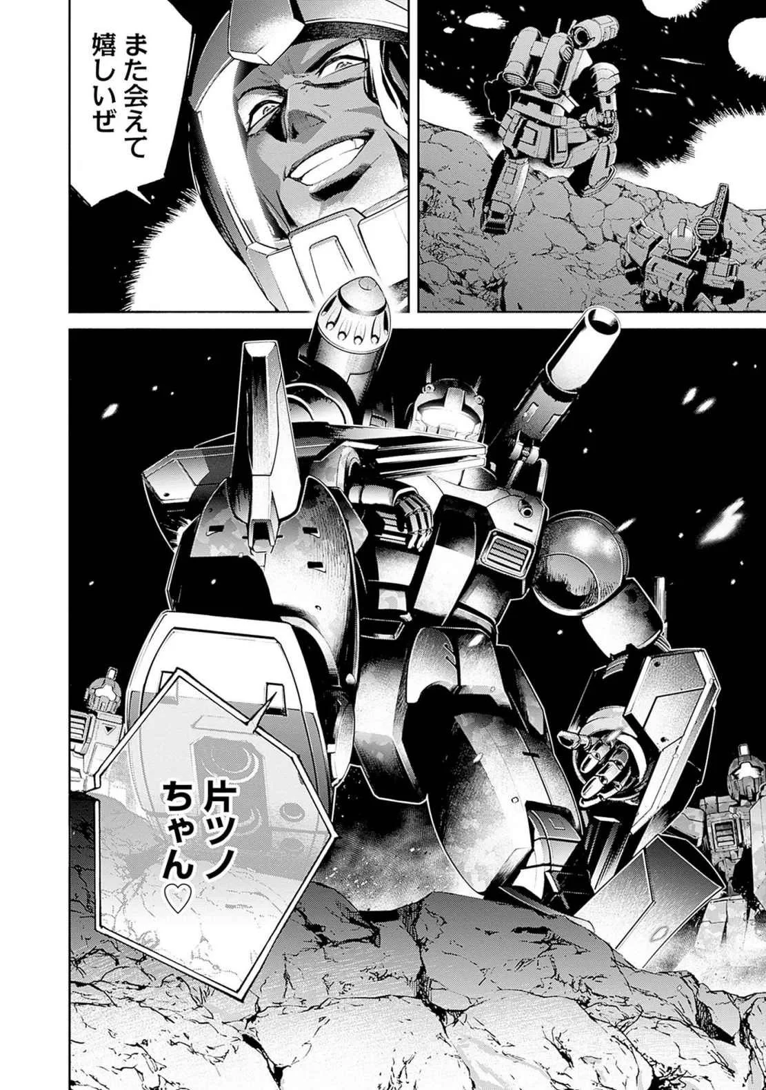 機動戦士ガンダム ラストホライズン 第17話 - 56